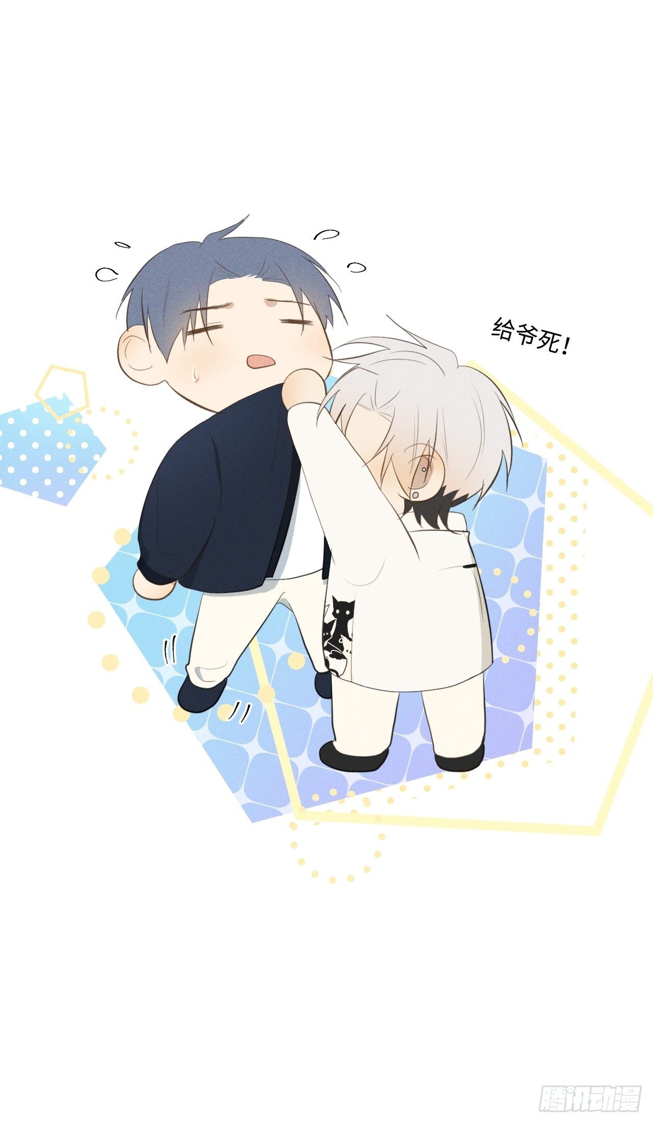 第17话 我们睡吧7