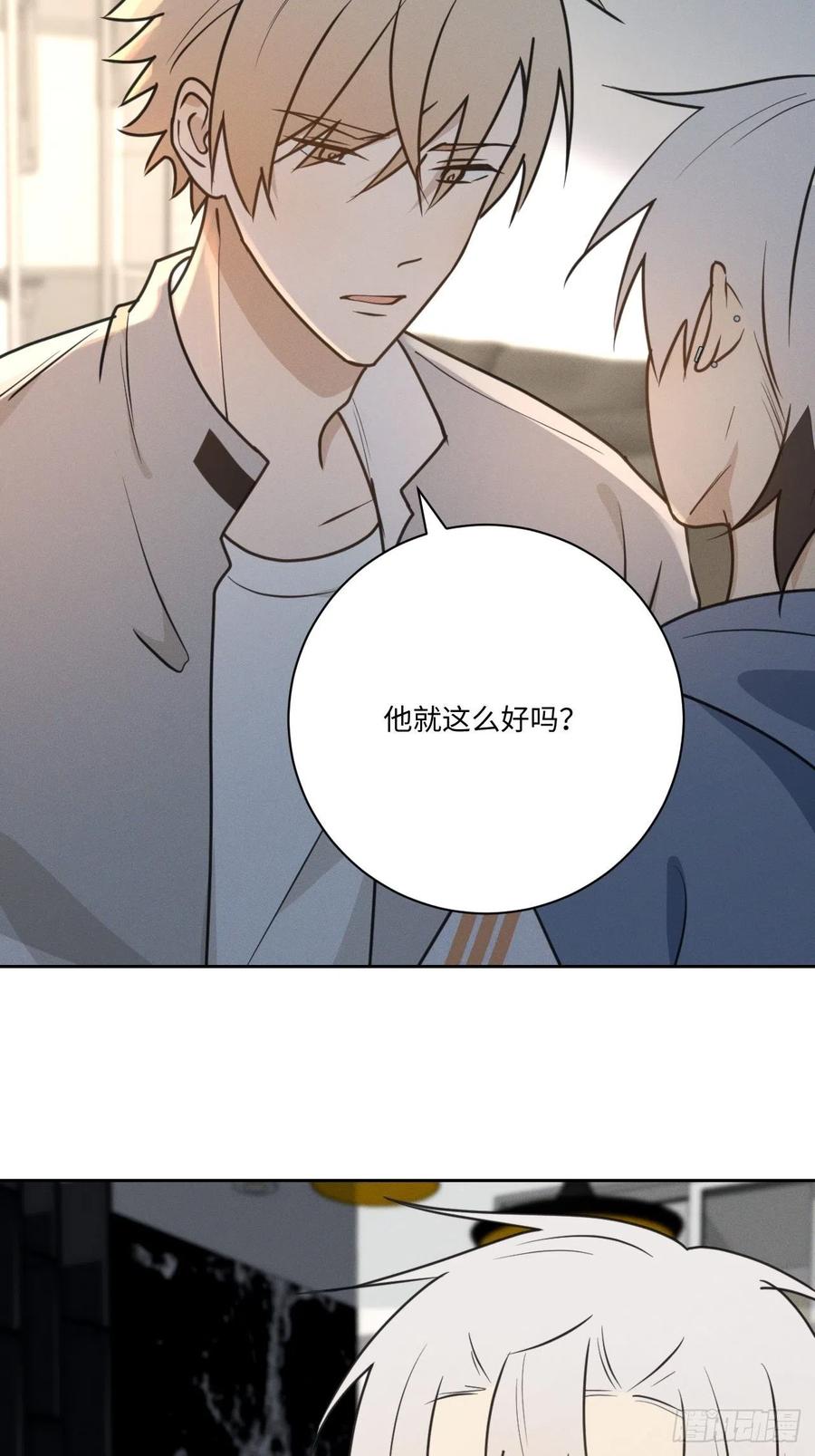 第77话 凭什么20