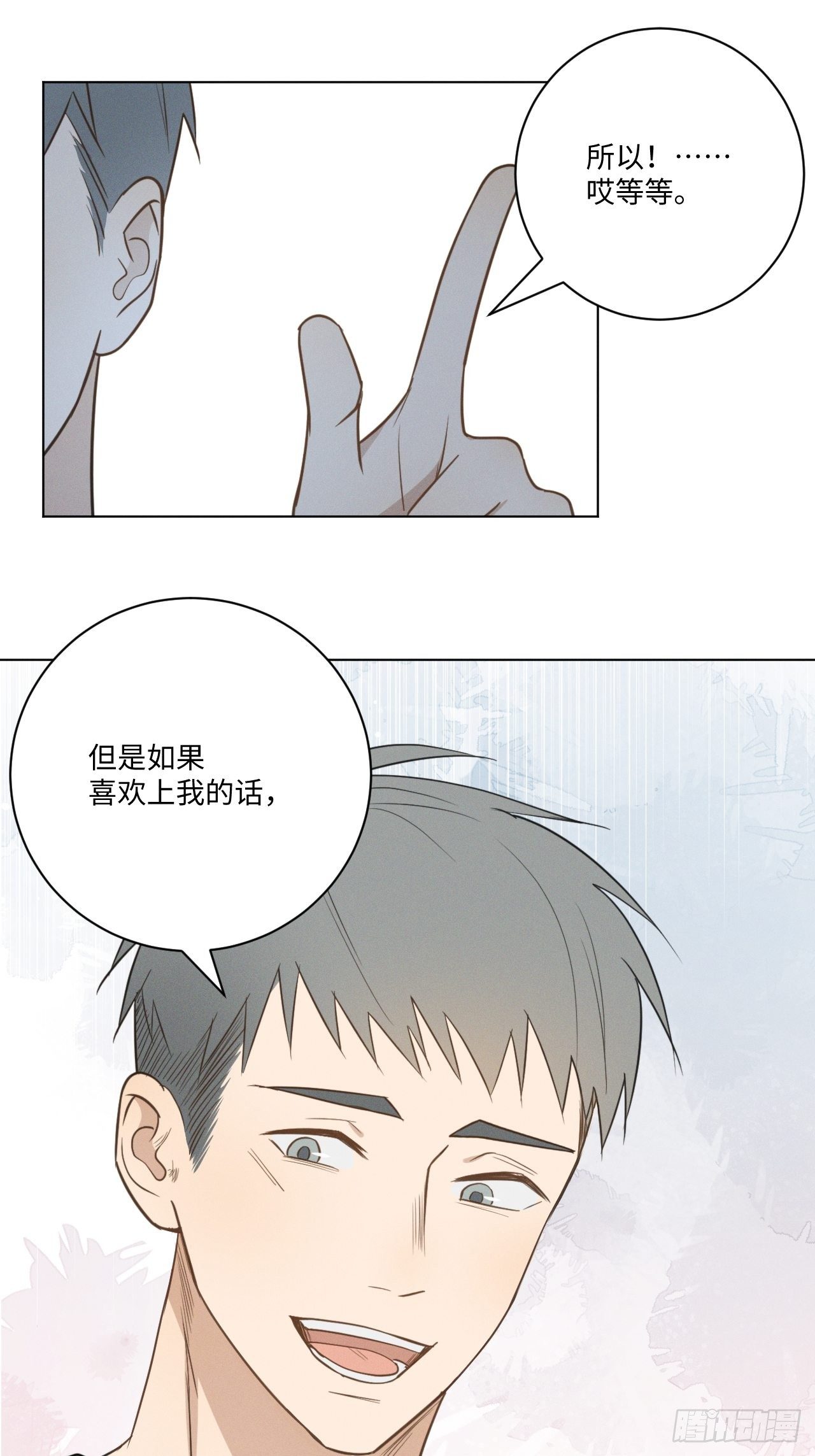 第48话 那我买了9