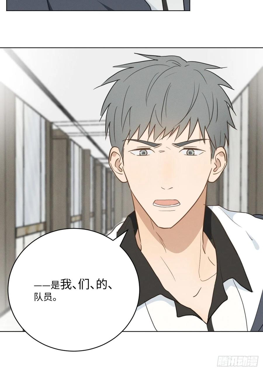 第83话 下次不要这样了43