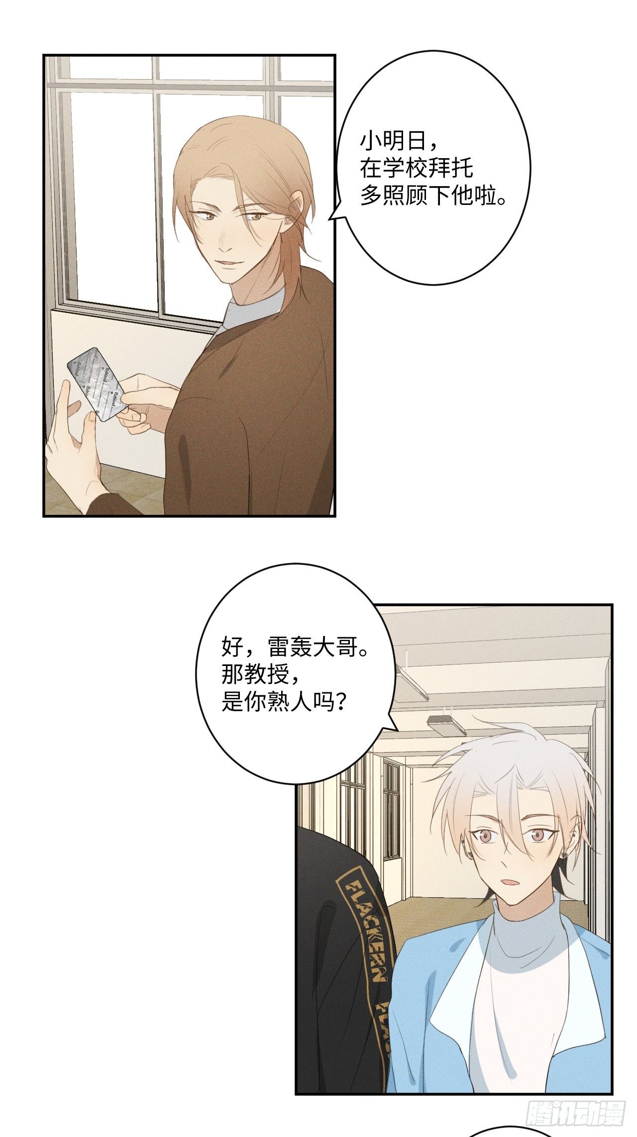第11话 睡了睡了12
