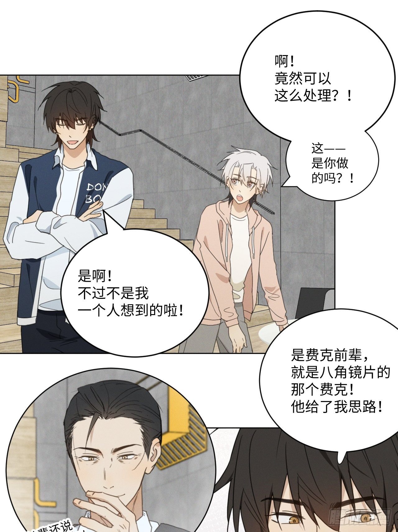 第93话 珍惜吧7