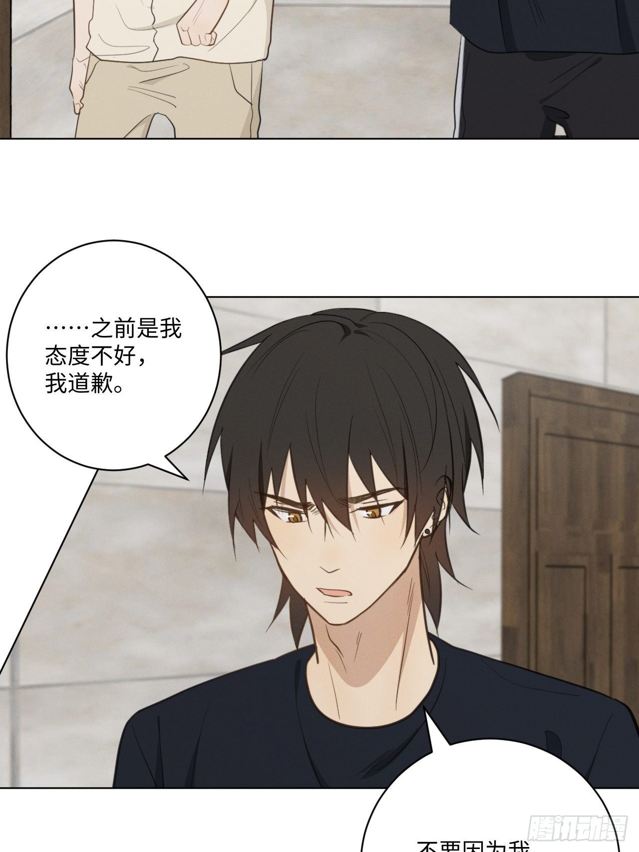 第40话 开始察觉12