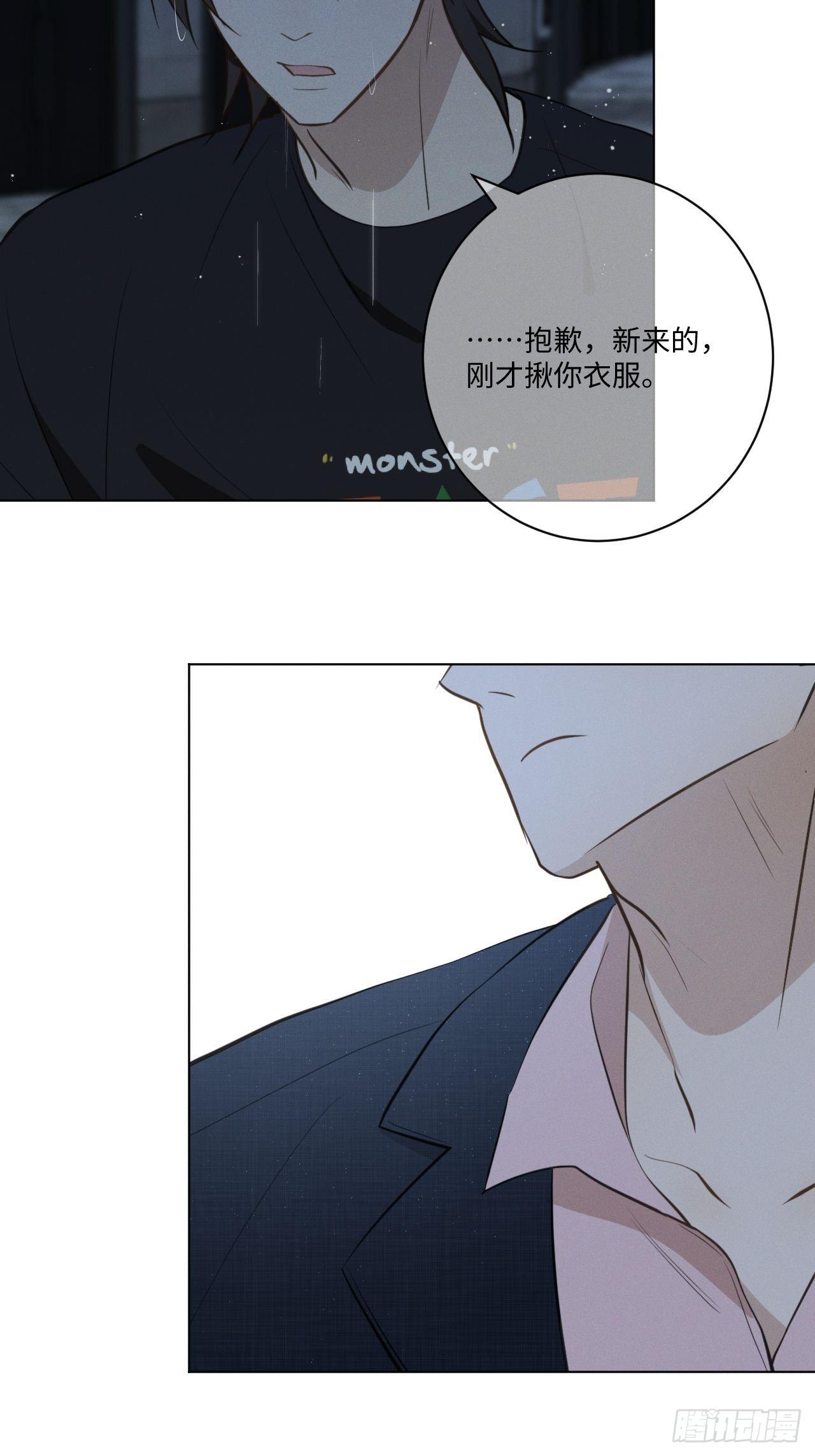 第61话 逐渐缓和11