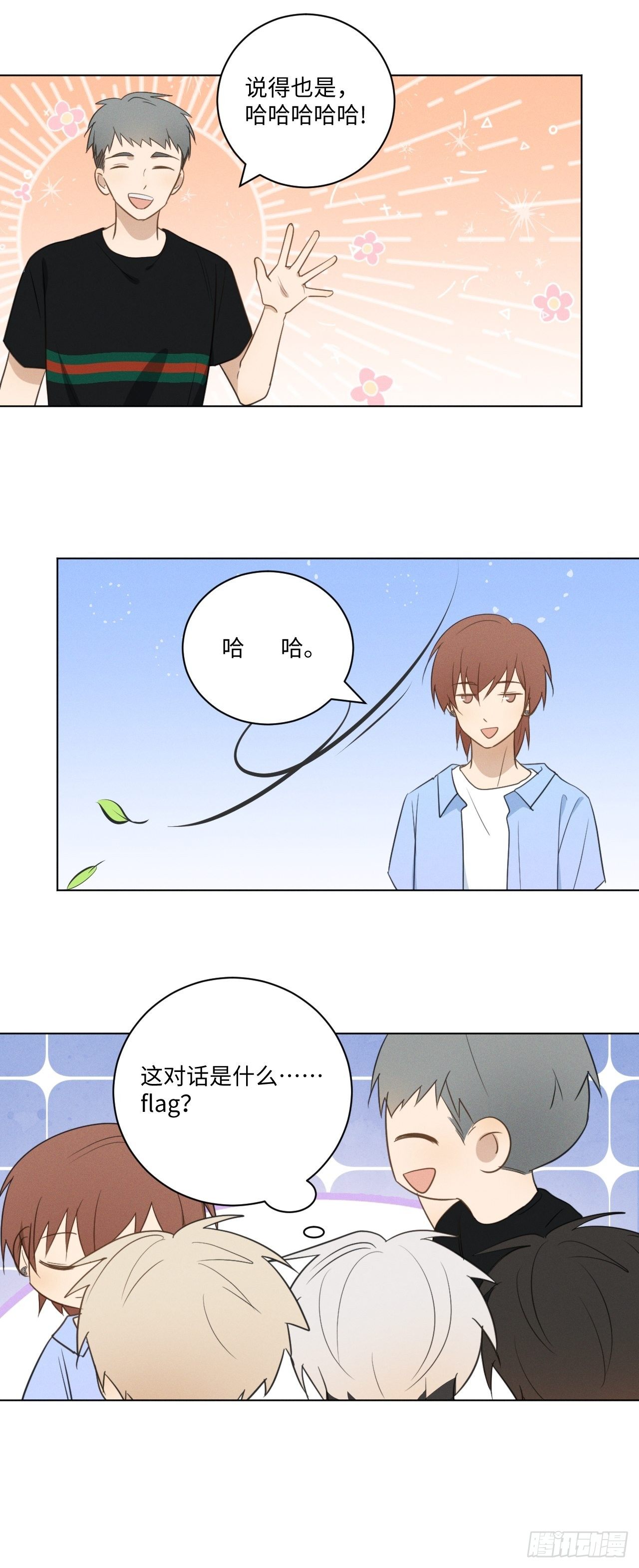 第48话 那我买了12