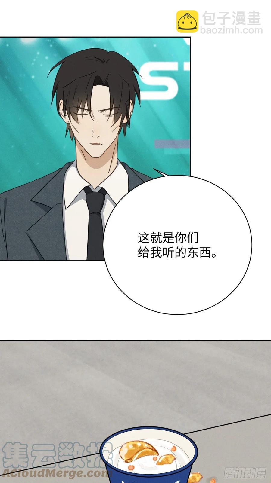 第82话 安心39
