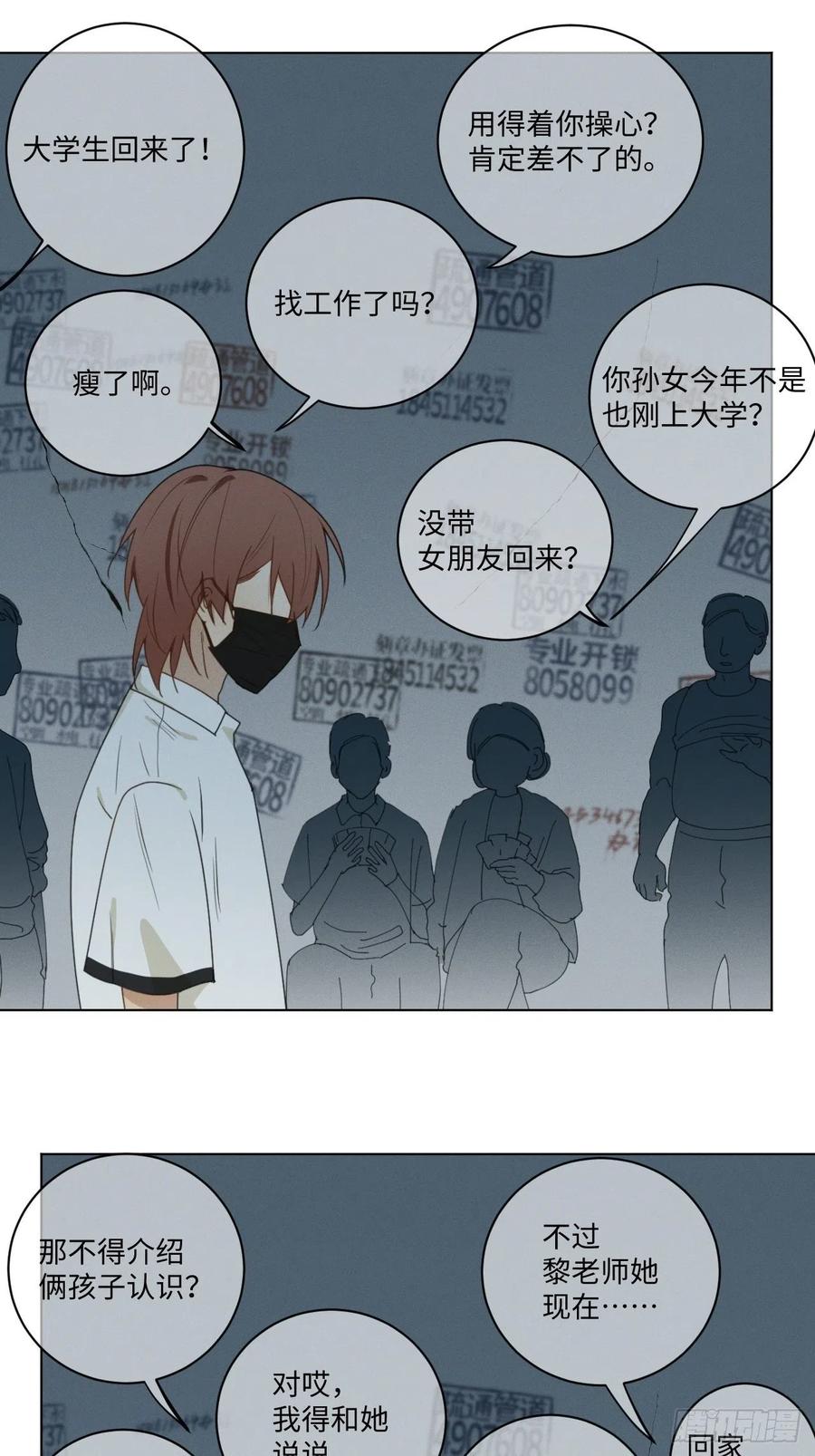 第71话 回去11