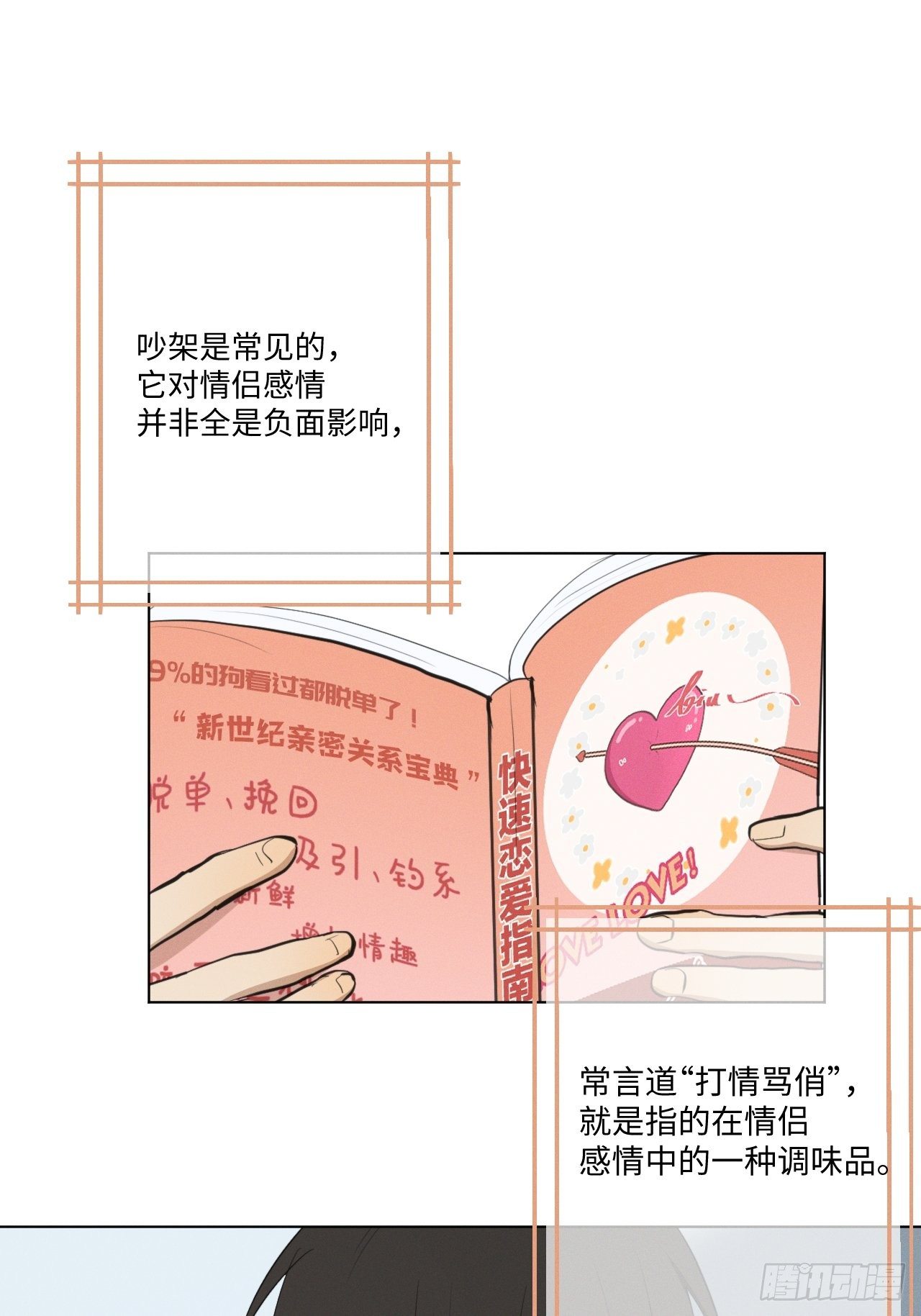 第30话 姐妹齐心1