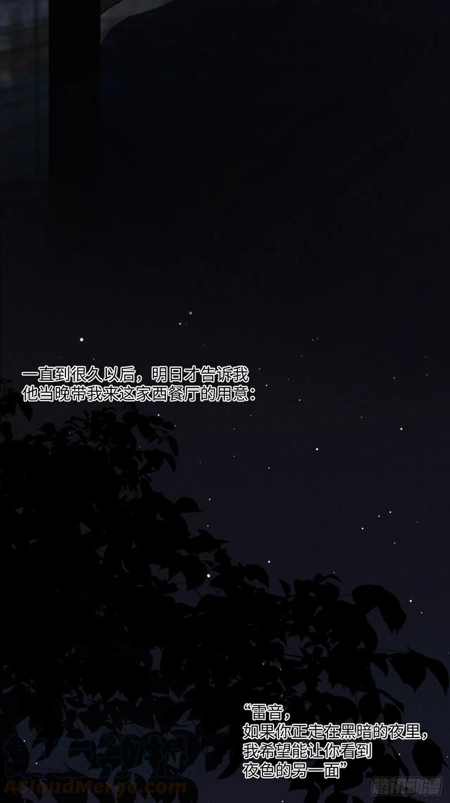 第70话 在那些你所不知的夜晚9