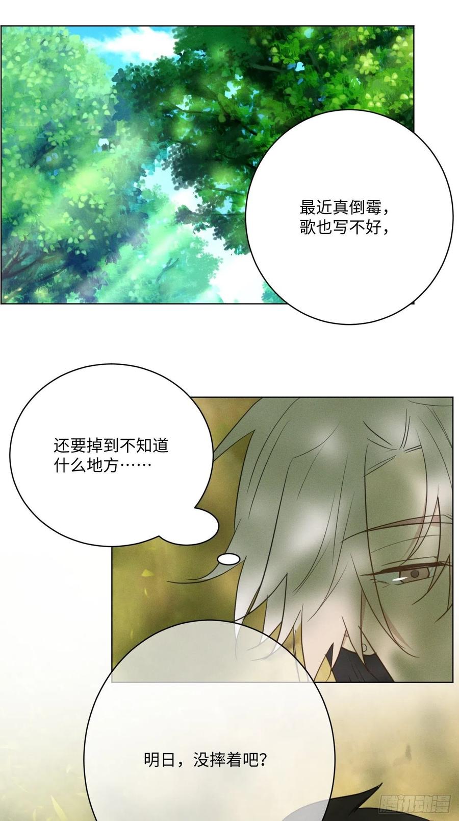 第85话 意外之后1