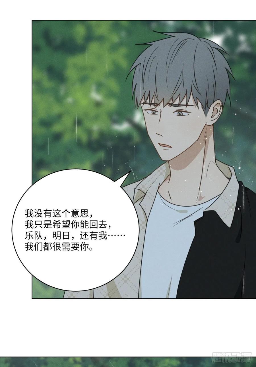 第73话 生活的紧急出口34