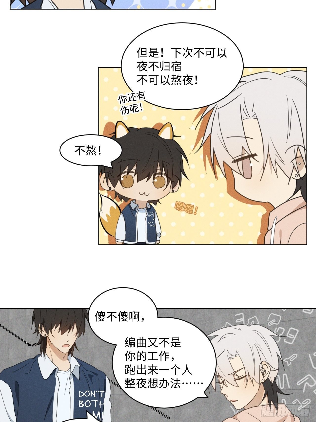 第93话 珍惜吧14