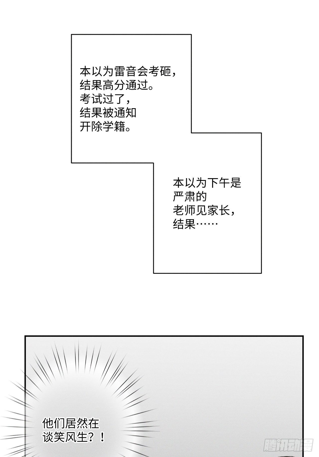 第11话 睡了睡了1