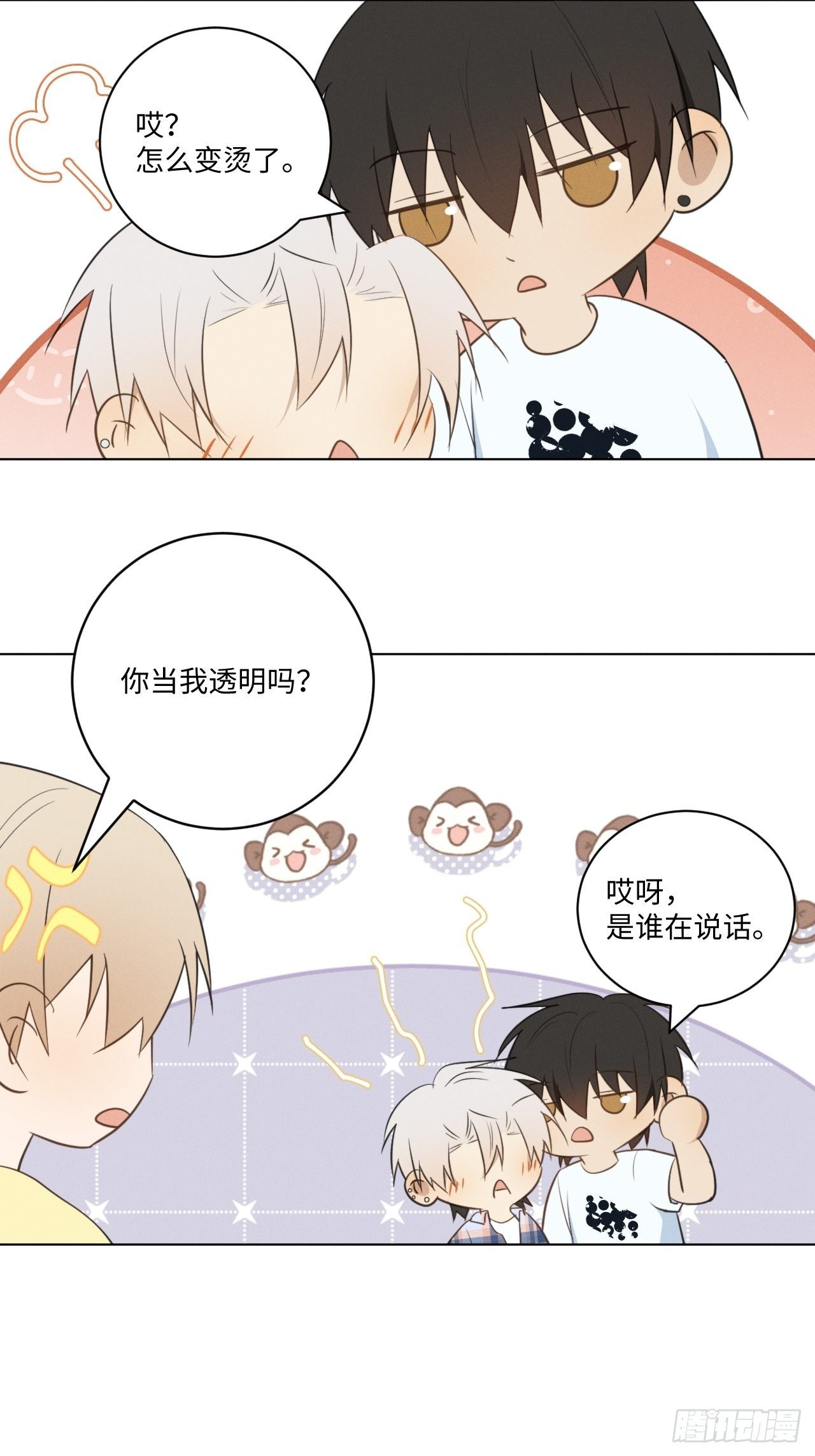 第49话 想玩就玩15