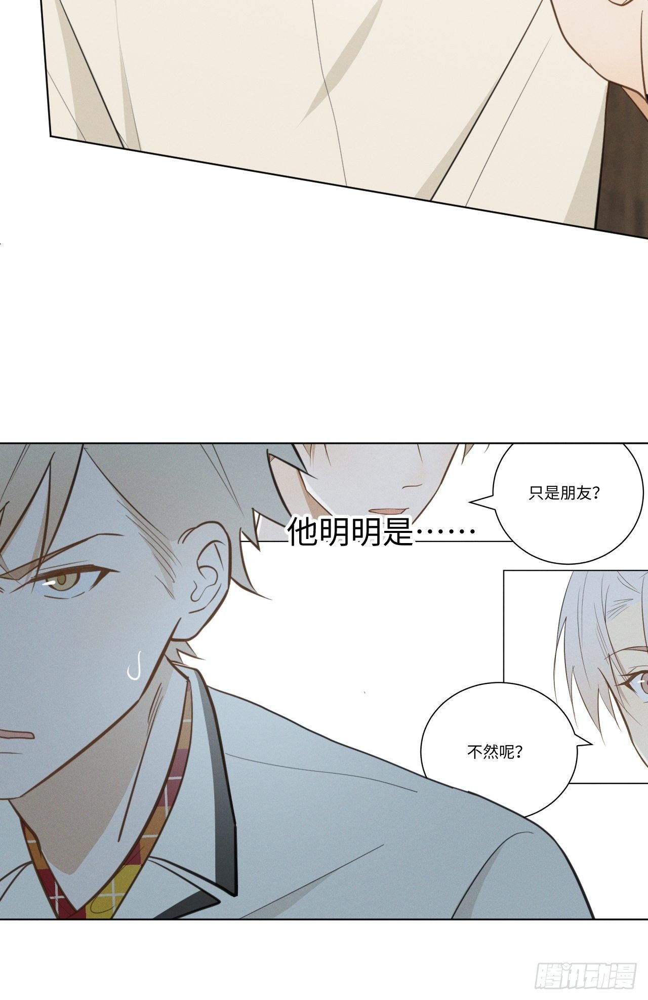 第40话 开始察觉20