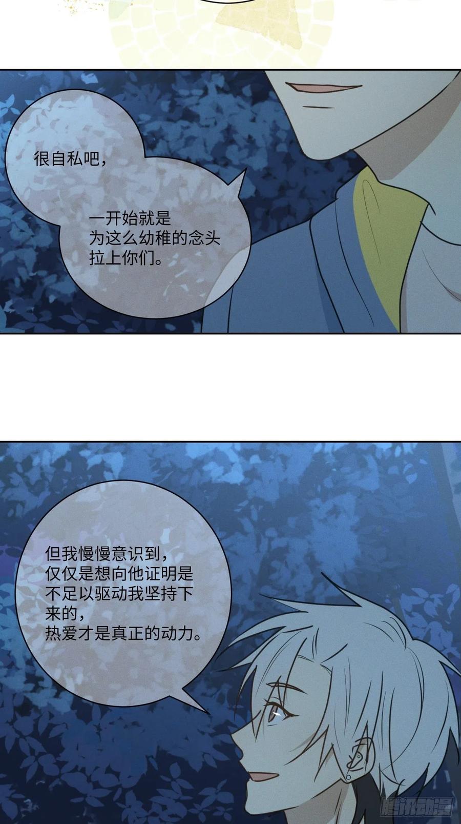 第76话 如此这般62