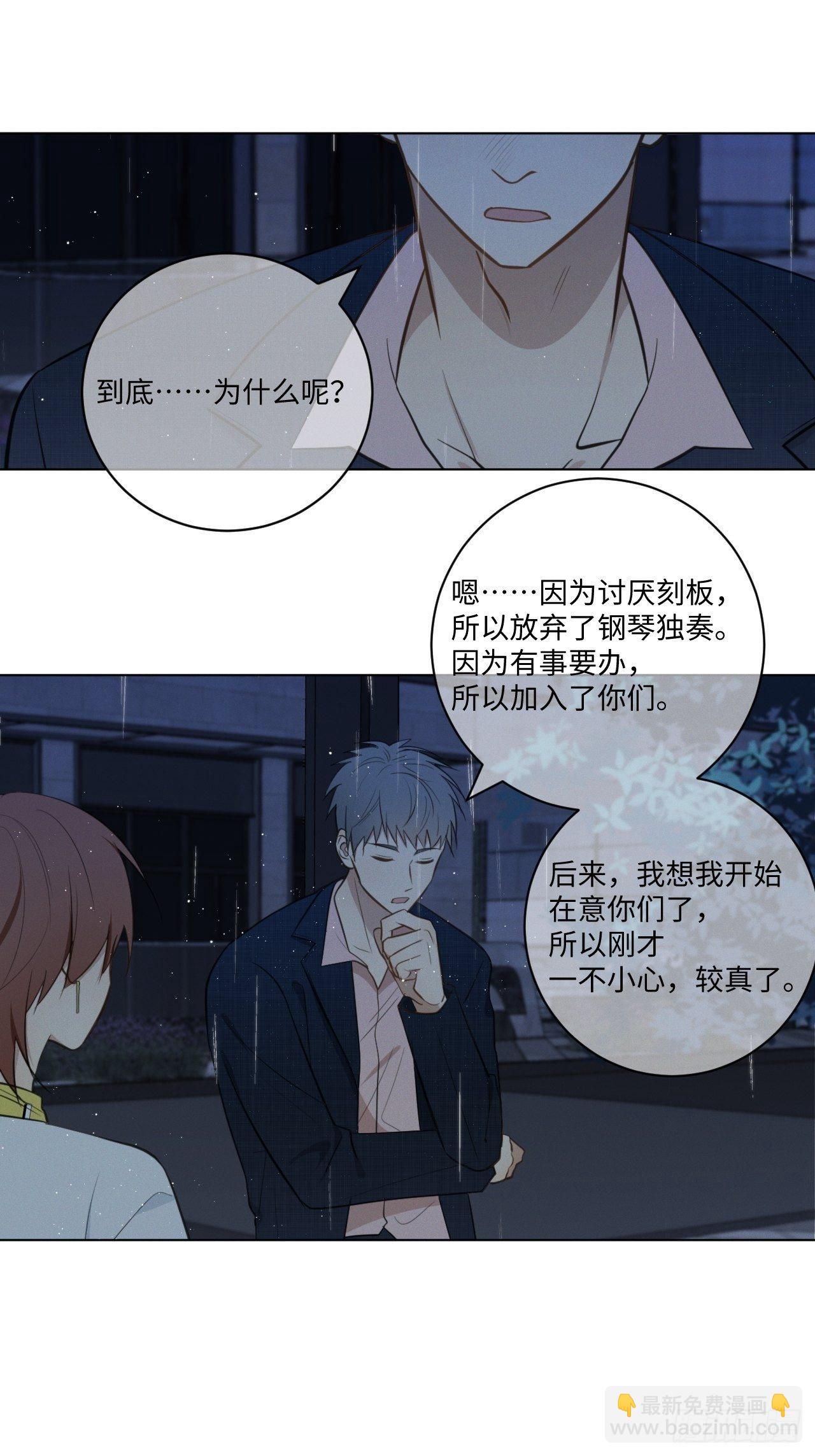 第61话 逐渐缓和1