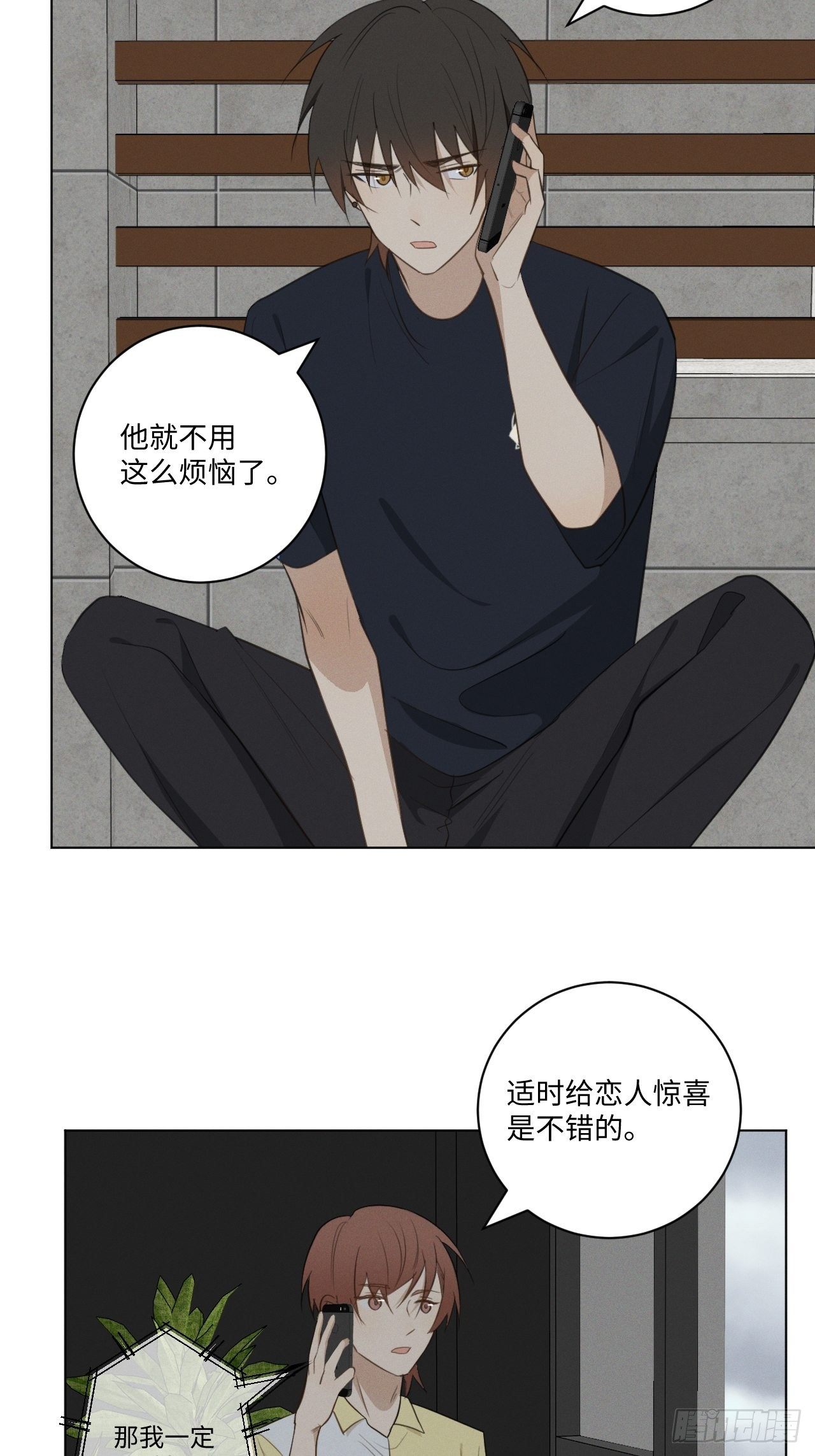 第40话 开始察觉2