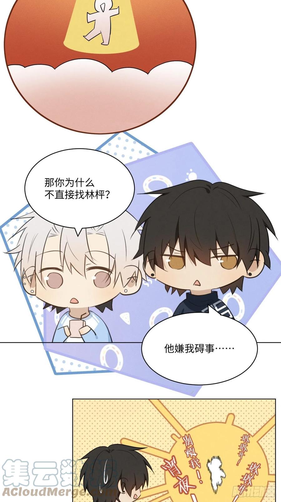 第88话 再陪陪我24