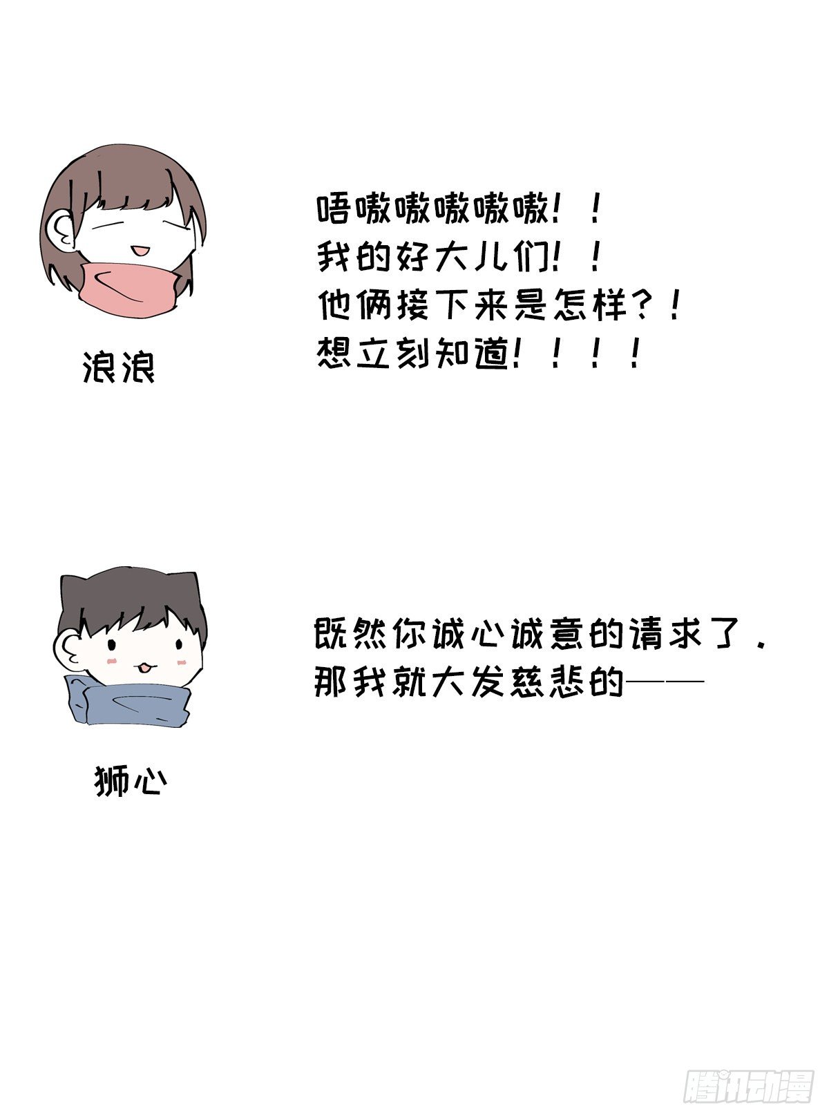 第40话 开始察觉43