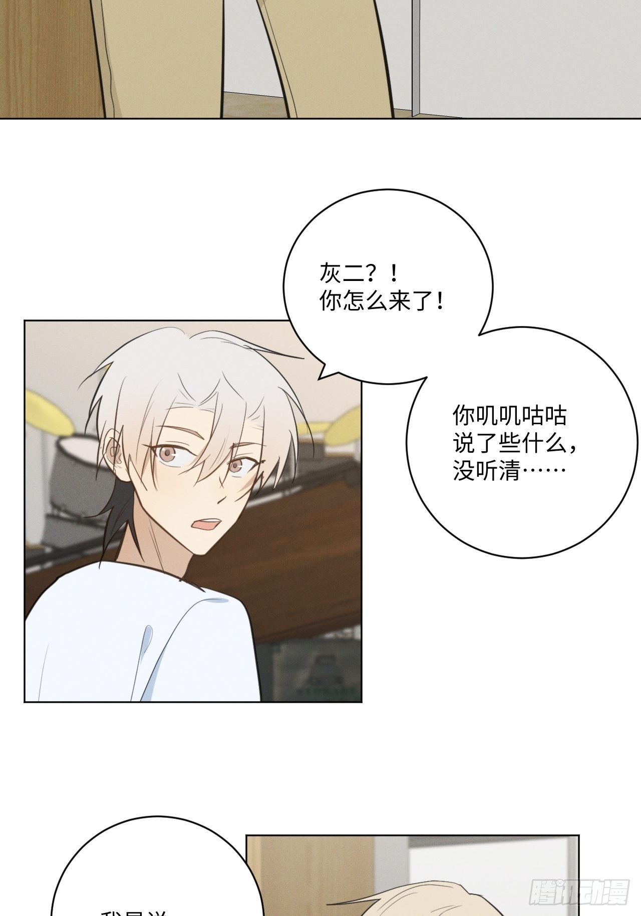 第31话 一山二虎27