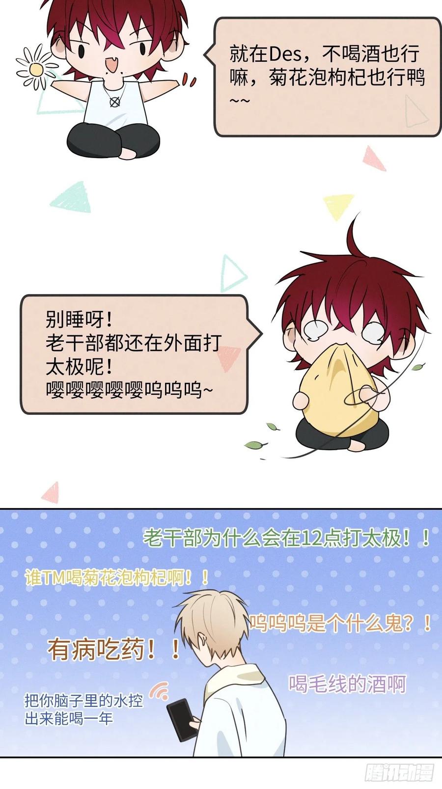 第76话 如此这般37