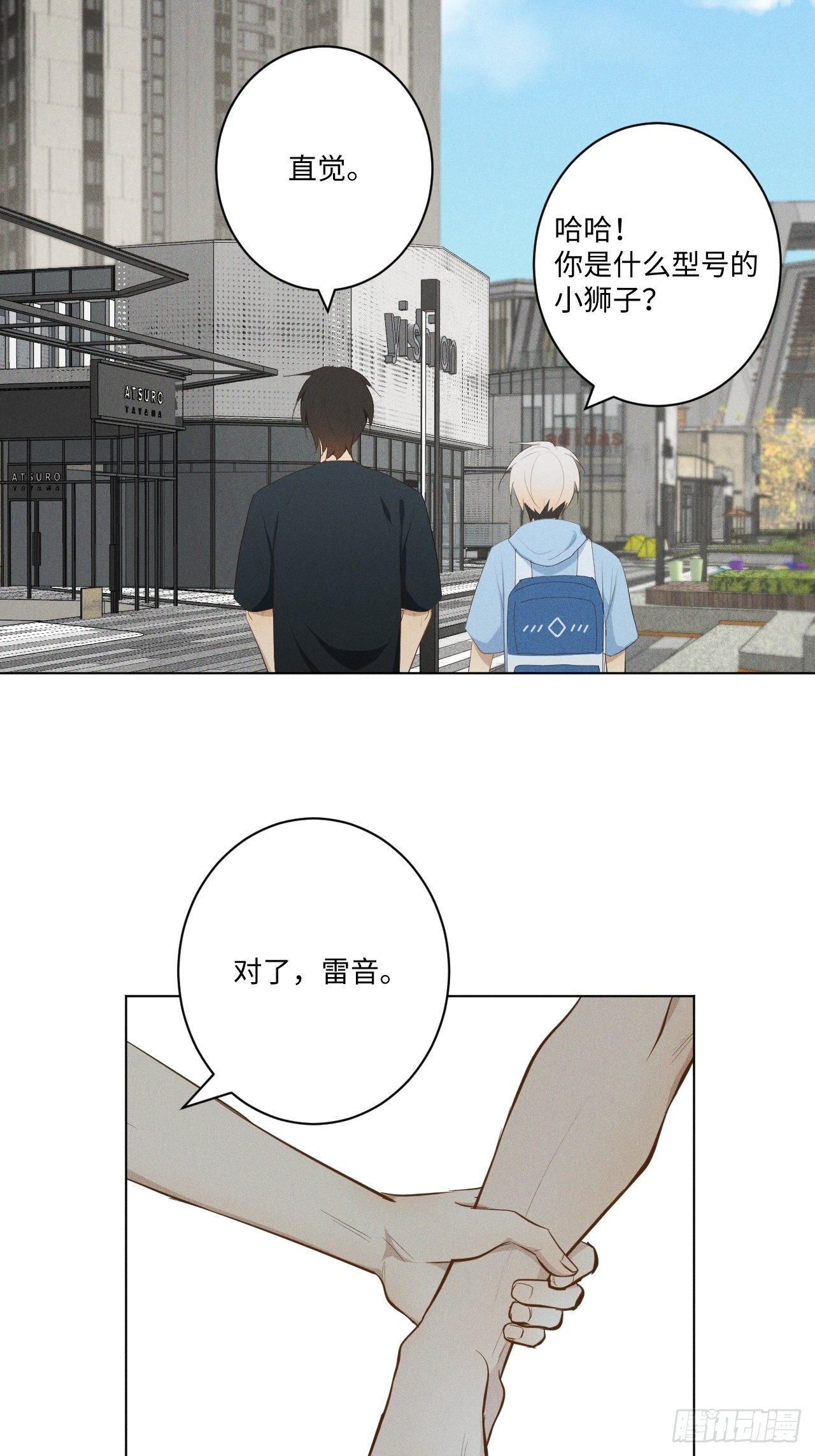 第23话 酸酸甜甜24