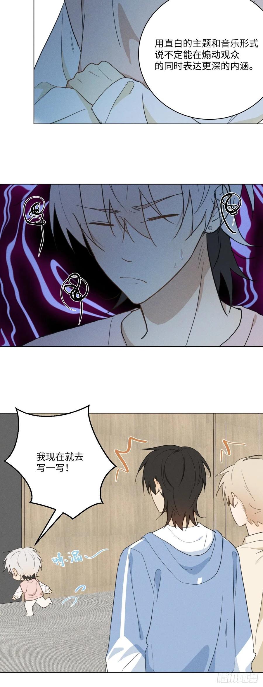 第83话 下次不要这样了28