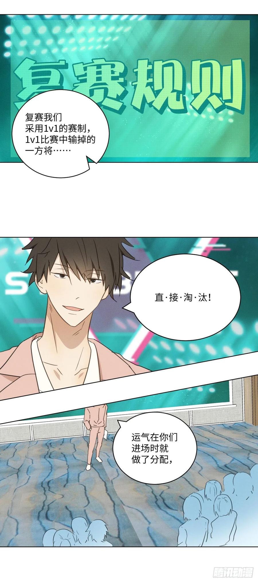 第87话 好可怕32