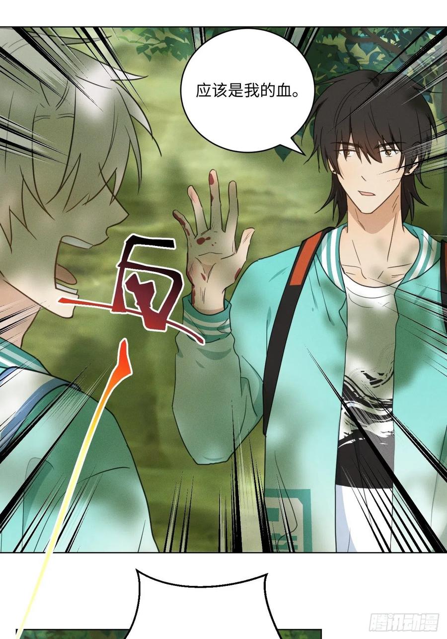 第85话 意外之后5