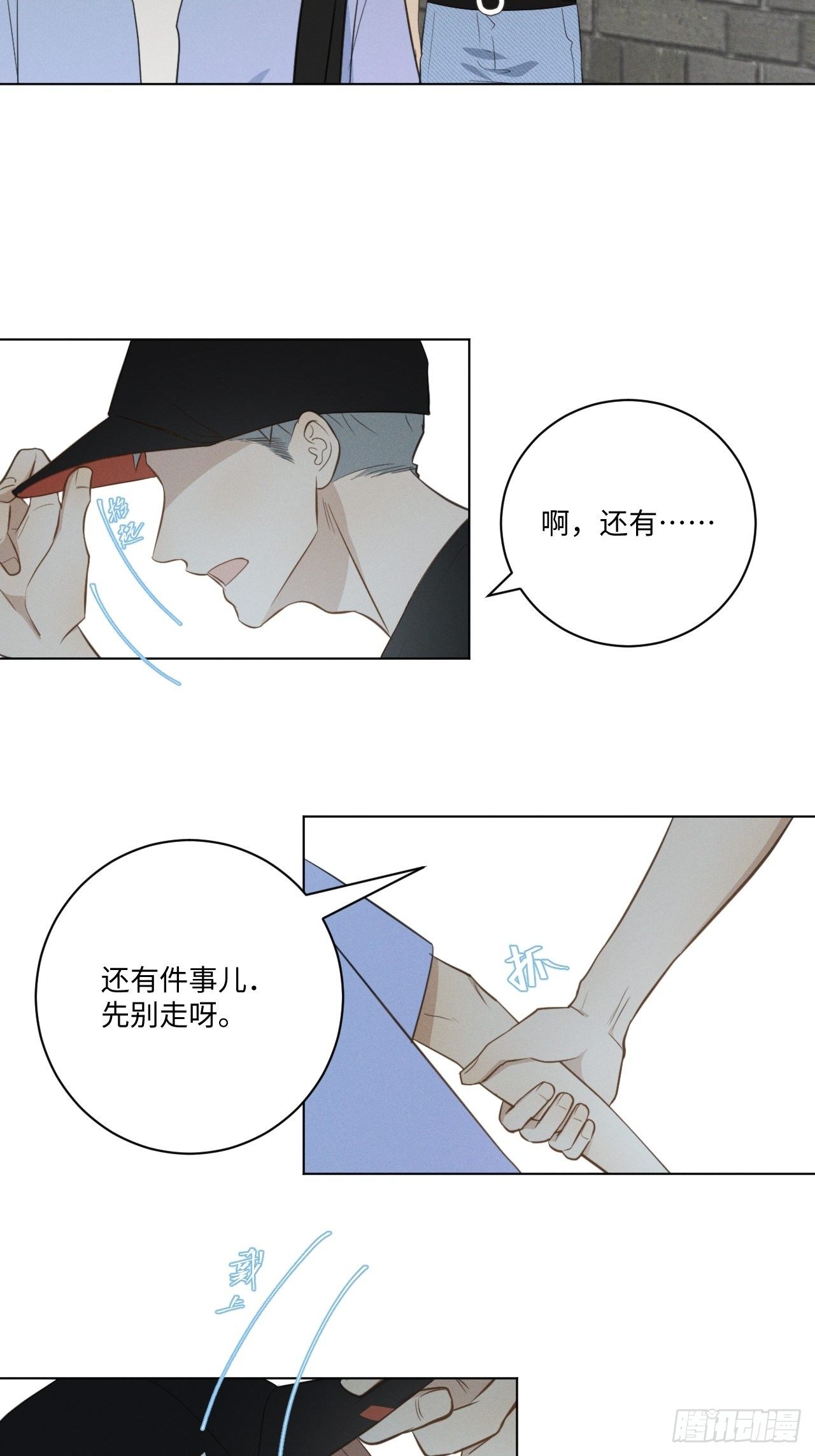 第46话 我要加入11