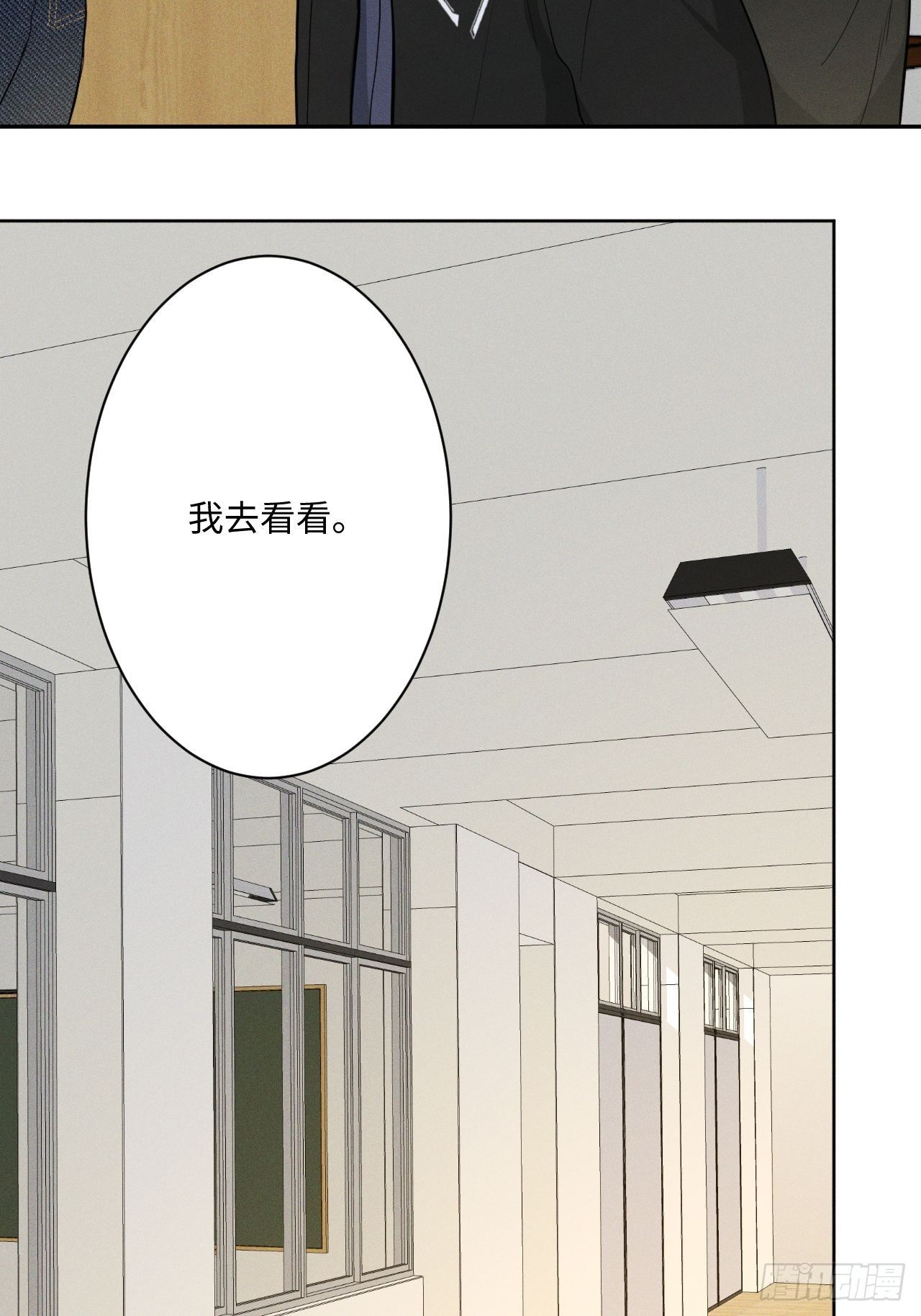第8话 狮子舔舔46