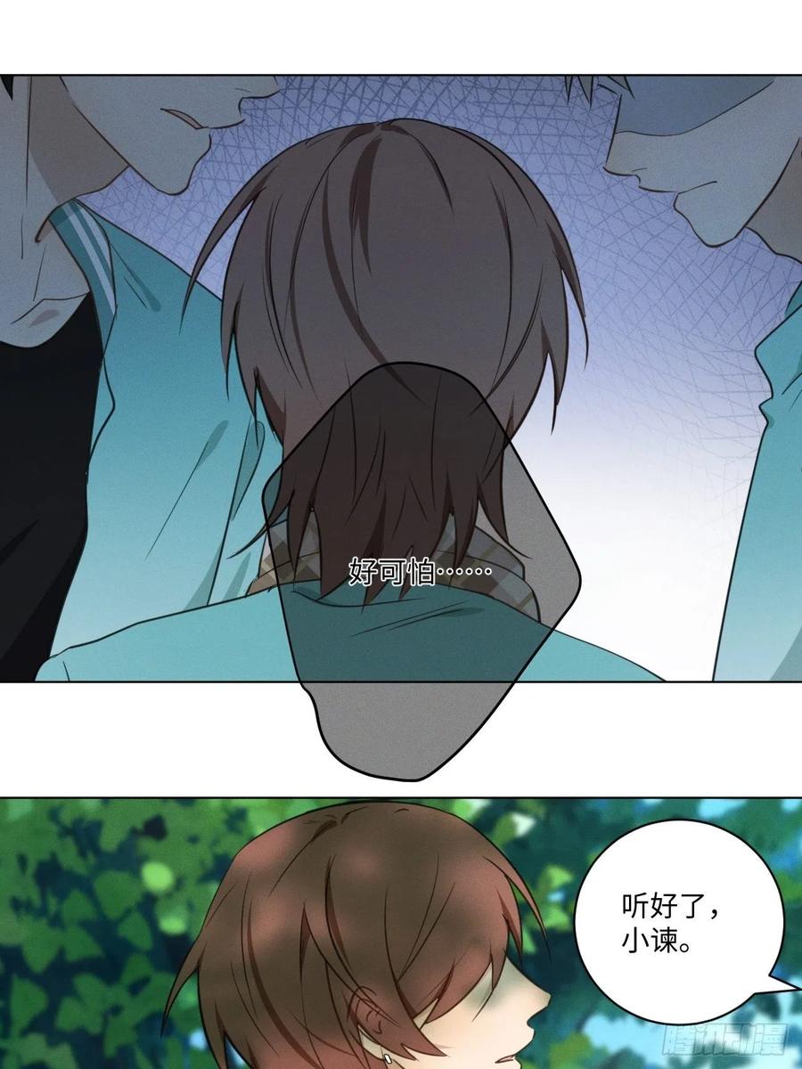 第87话 好可怕8