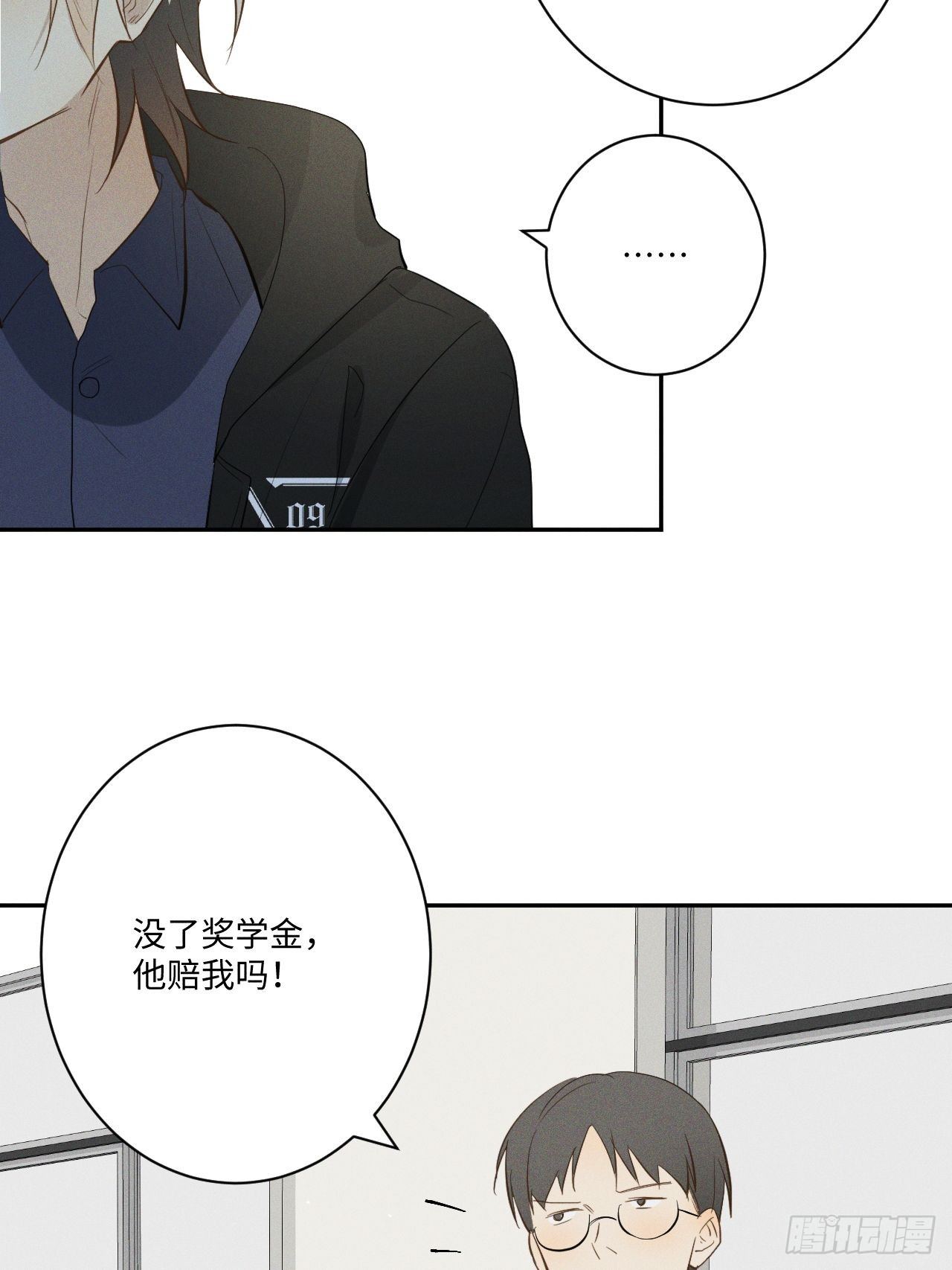 第9话 垫脚装狠9