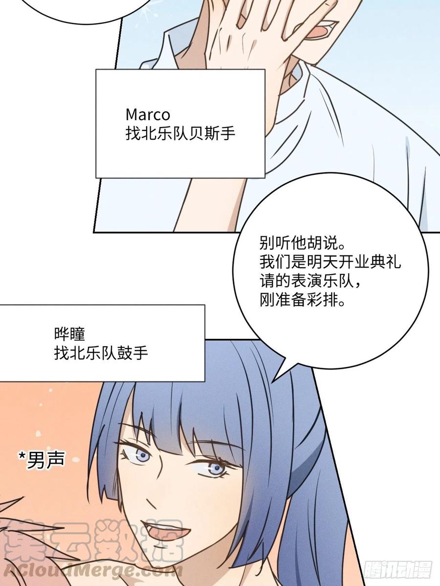 第75话 玩偶人9