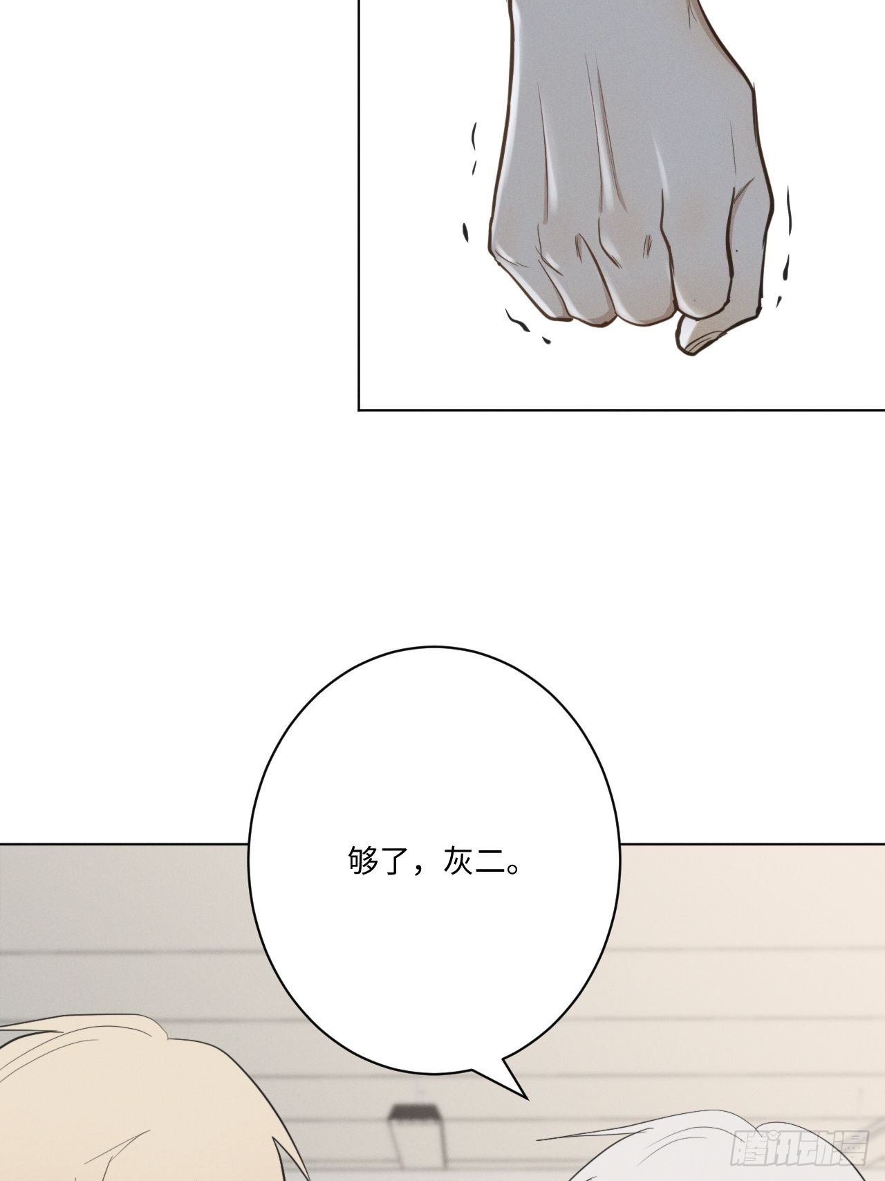 第32话 针锋相对15