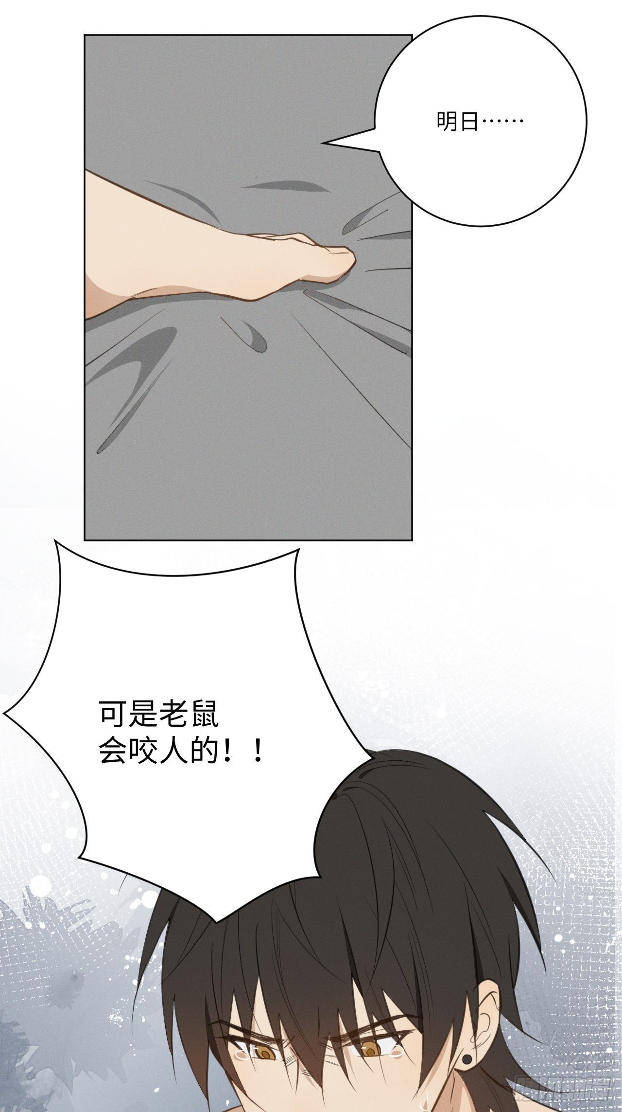第38话 只是朋友15