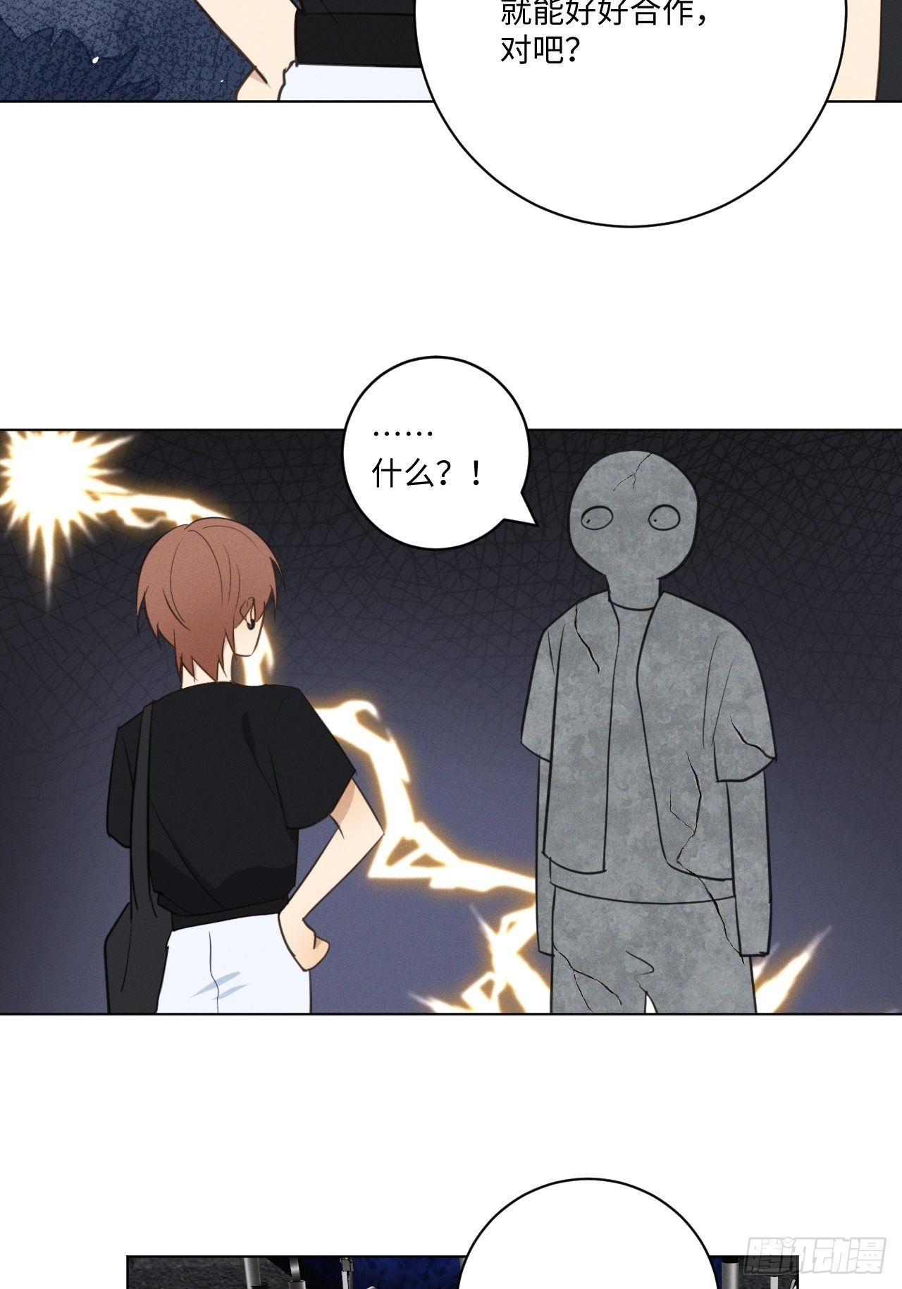 第53话 并没和解32