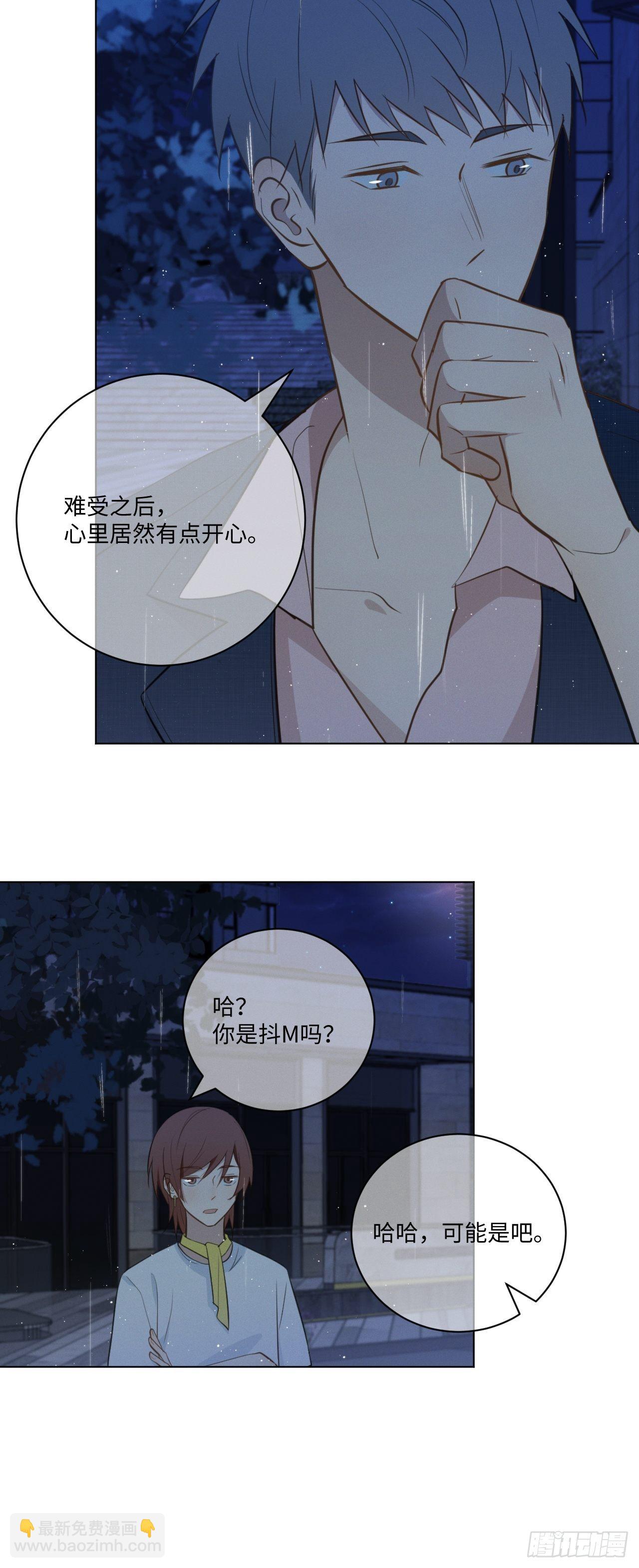 第61话 逐渐缓和4