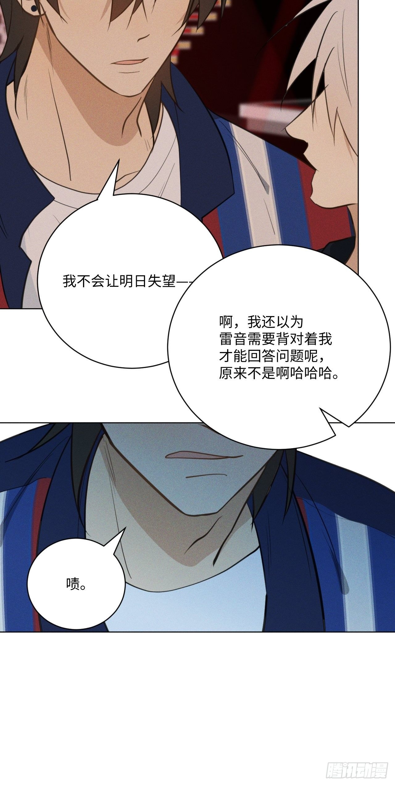 第66话 他的秘密43