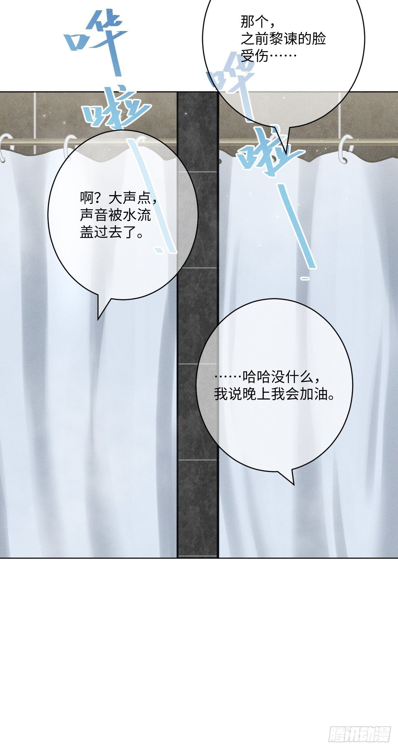 第20话 皂滑弄人14