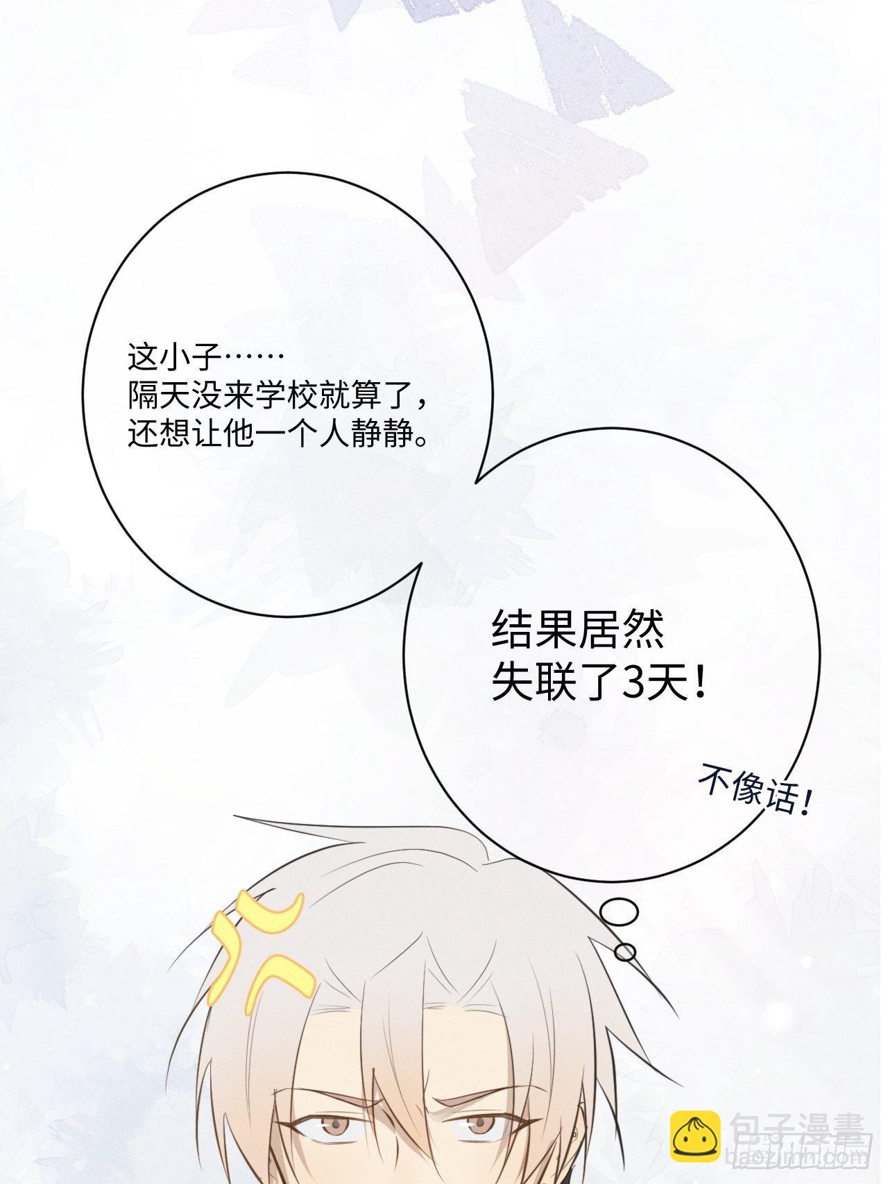 第25话 制造危机4