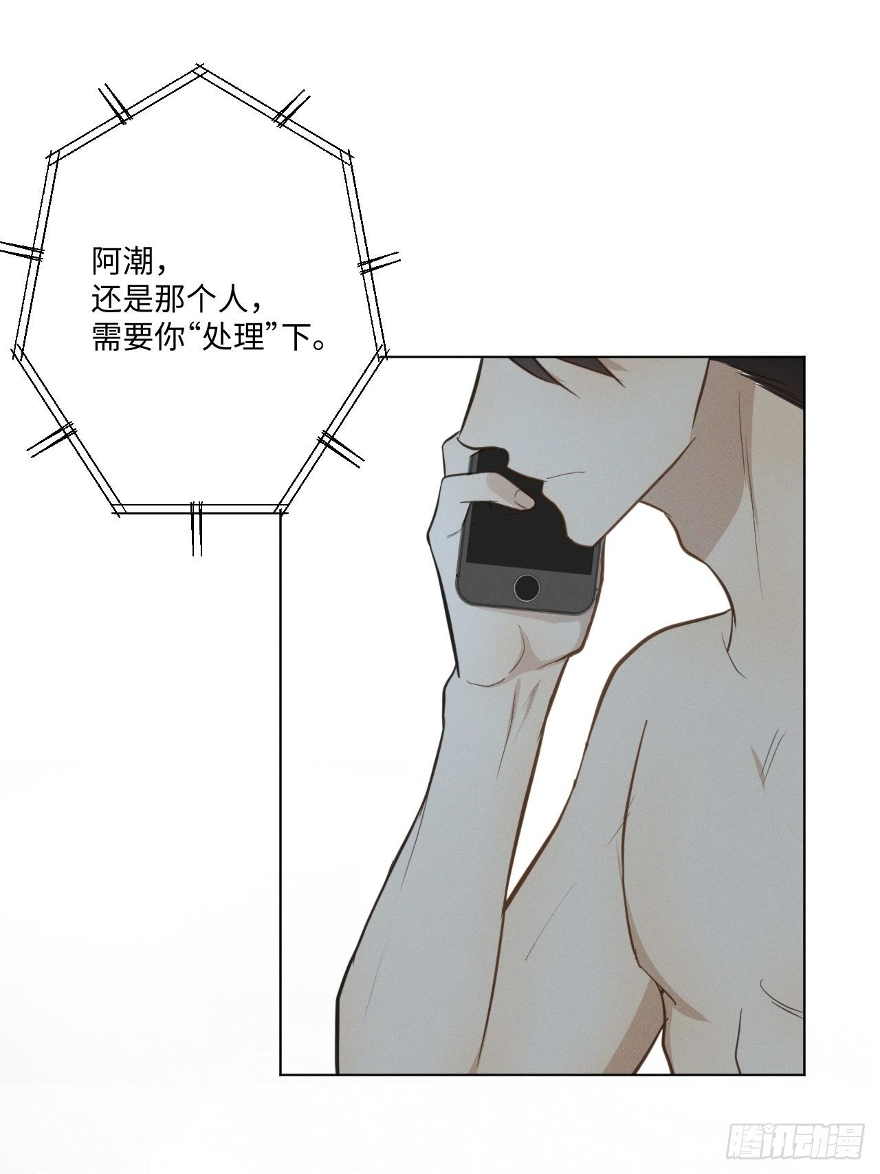 第33话 风雨之前22