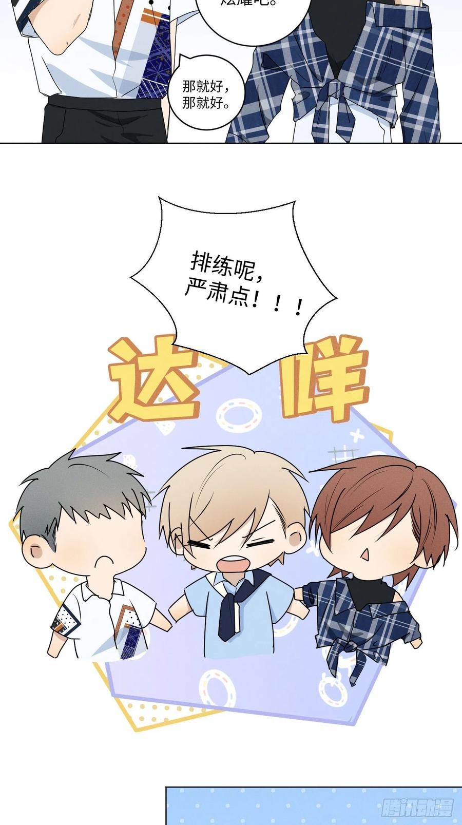 第74话 比赛预演14