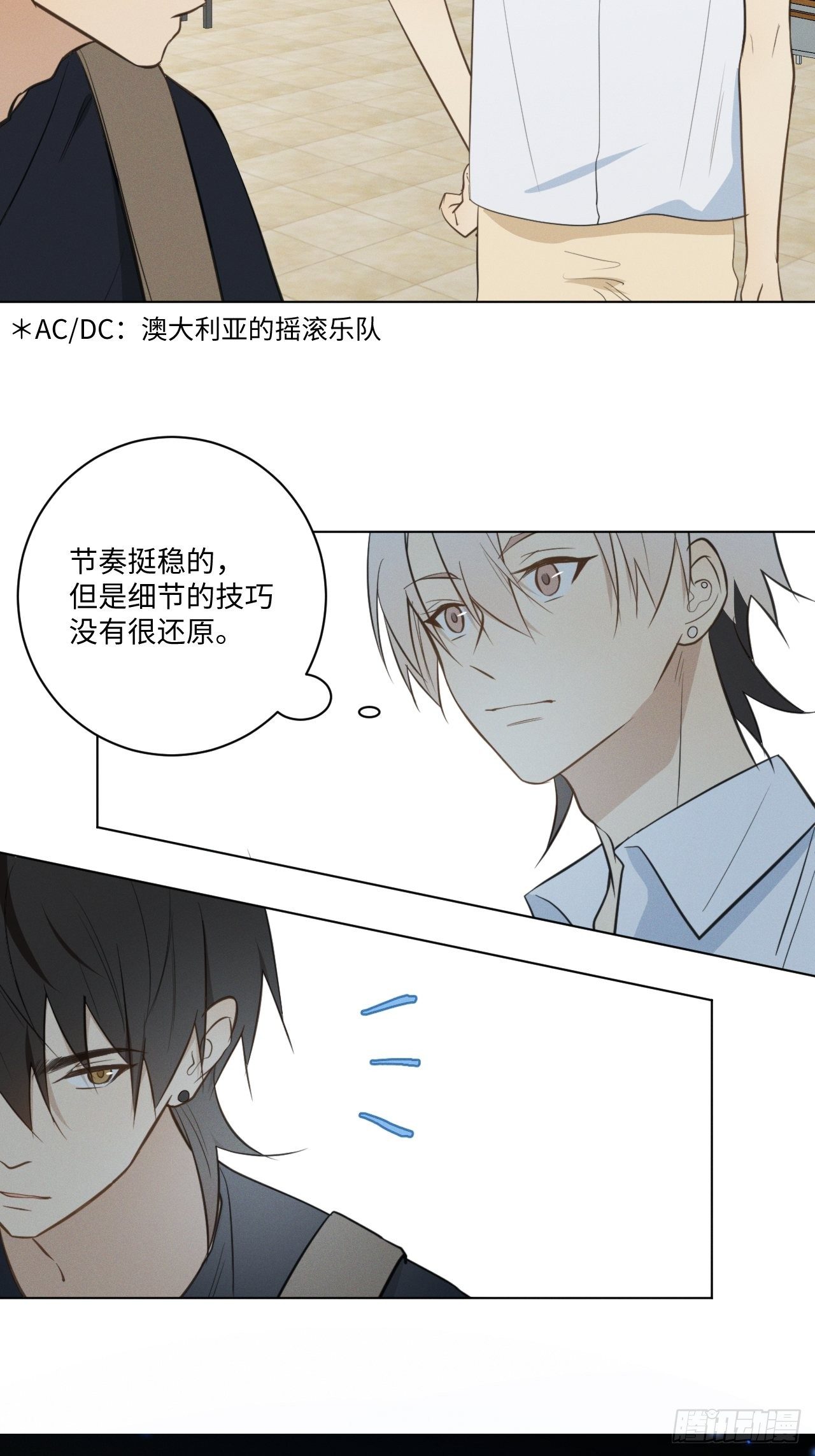 第44话 我来决定2