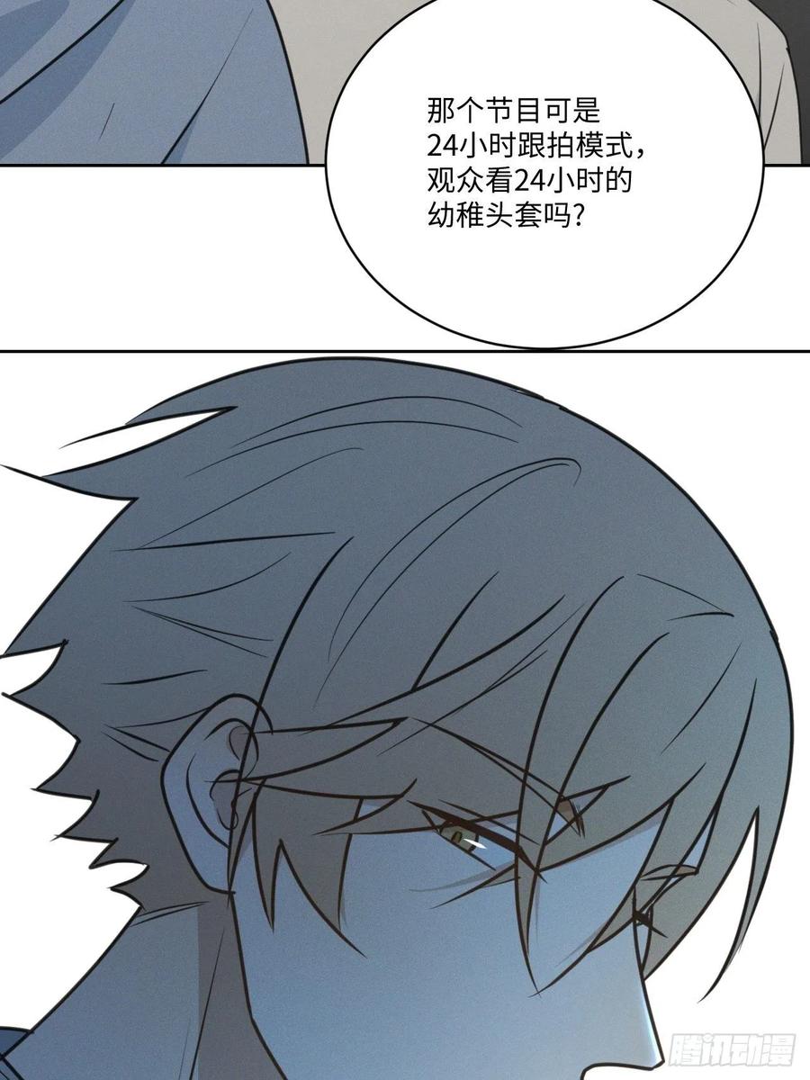 第77话 凭什么53
