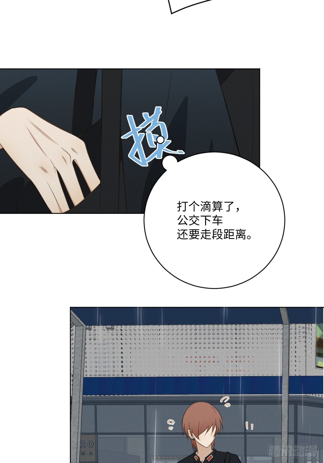 第56话 口是心非16