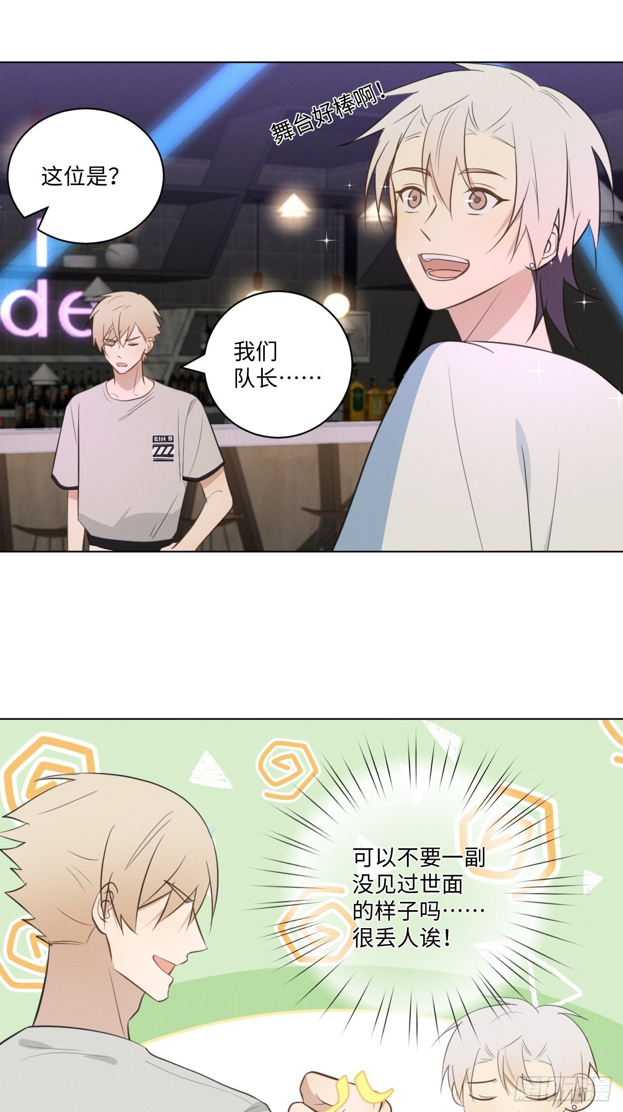 第59话 出人意料5