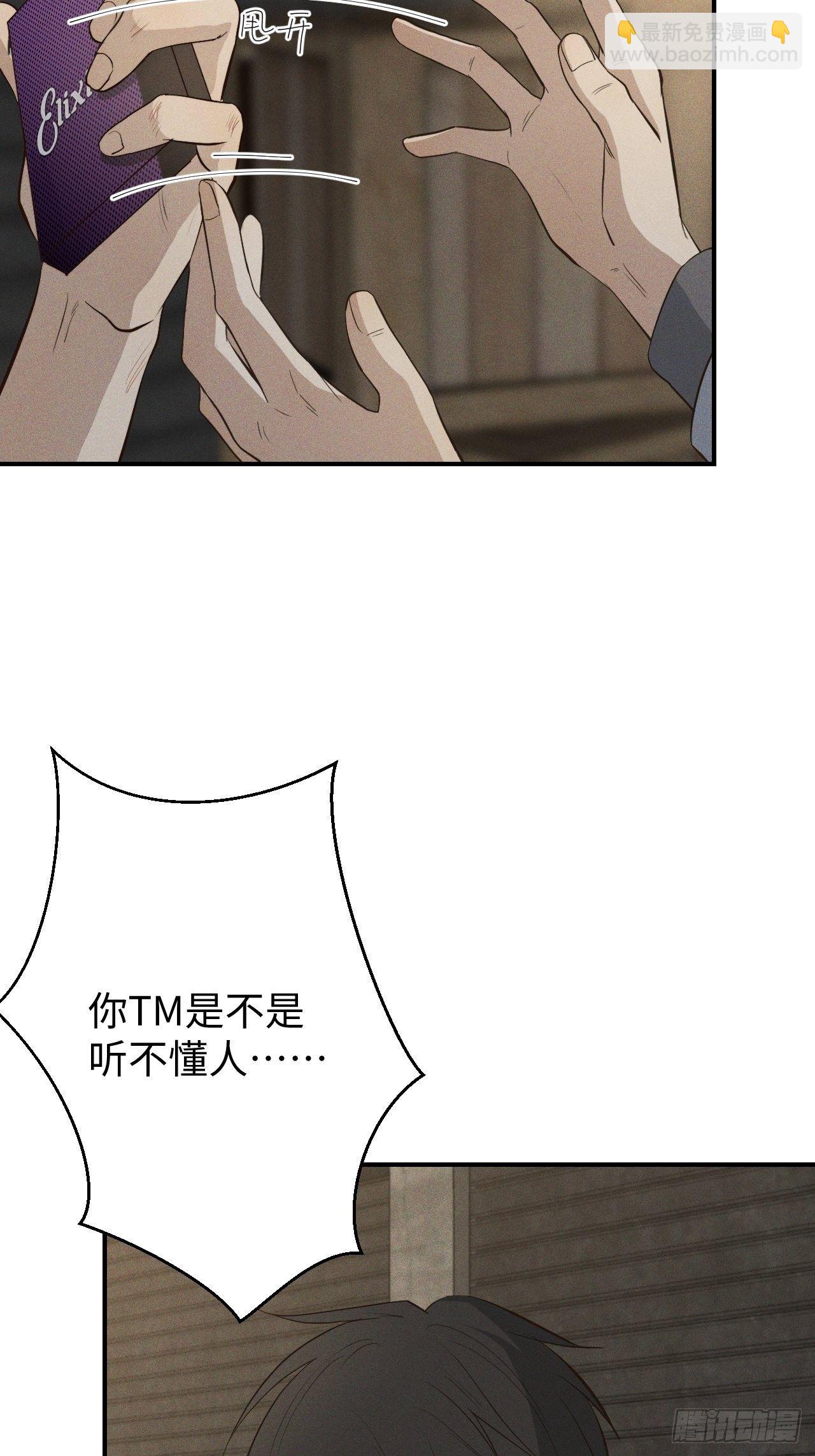 第2话 十动然拒52