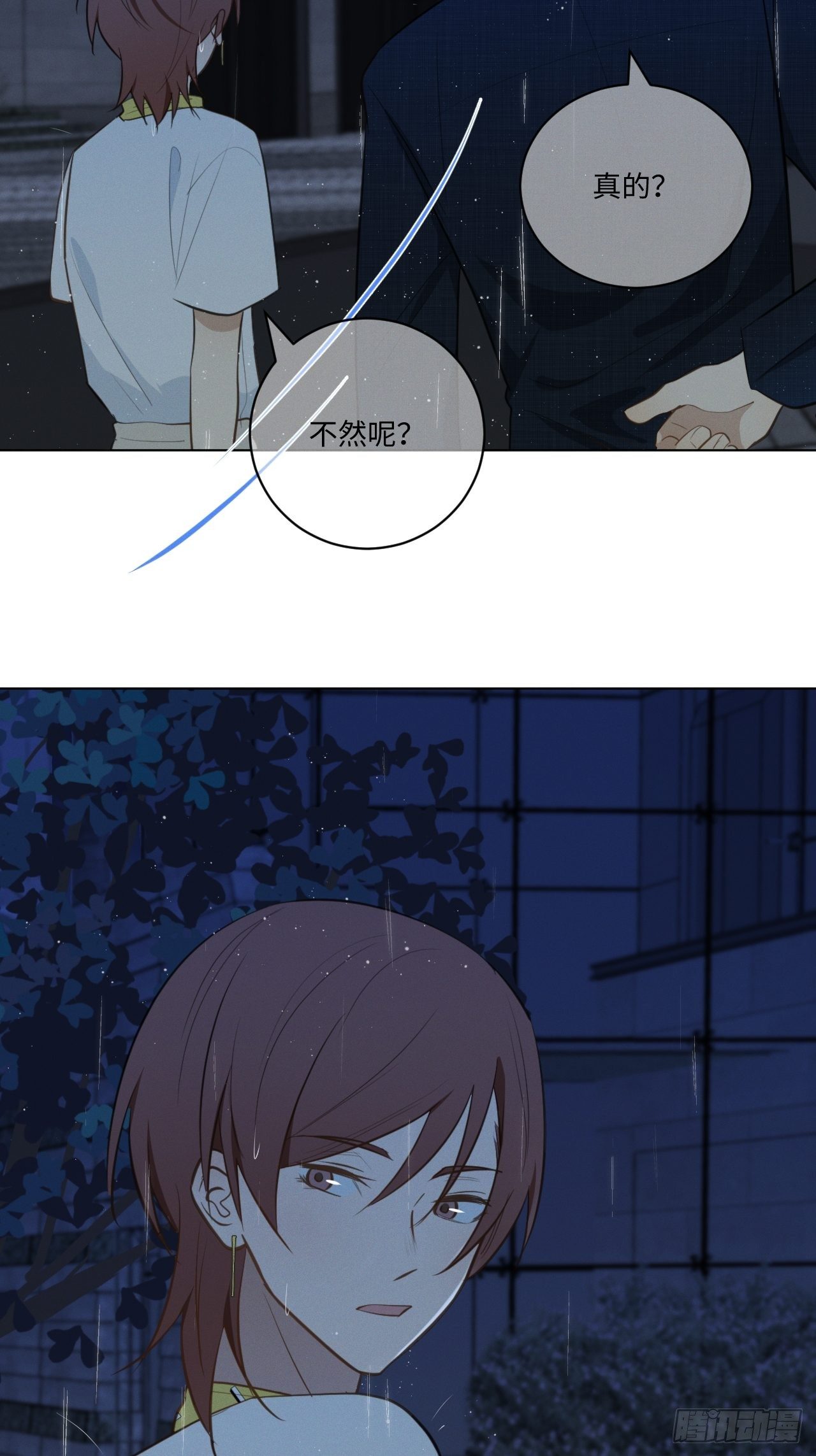 第61话 逐渐缓和7